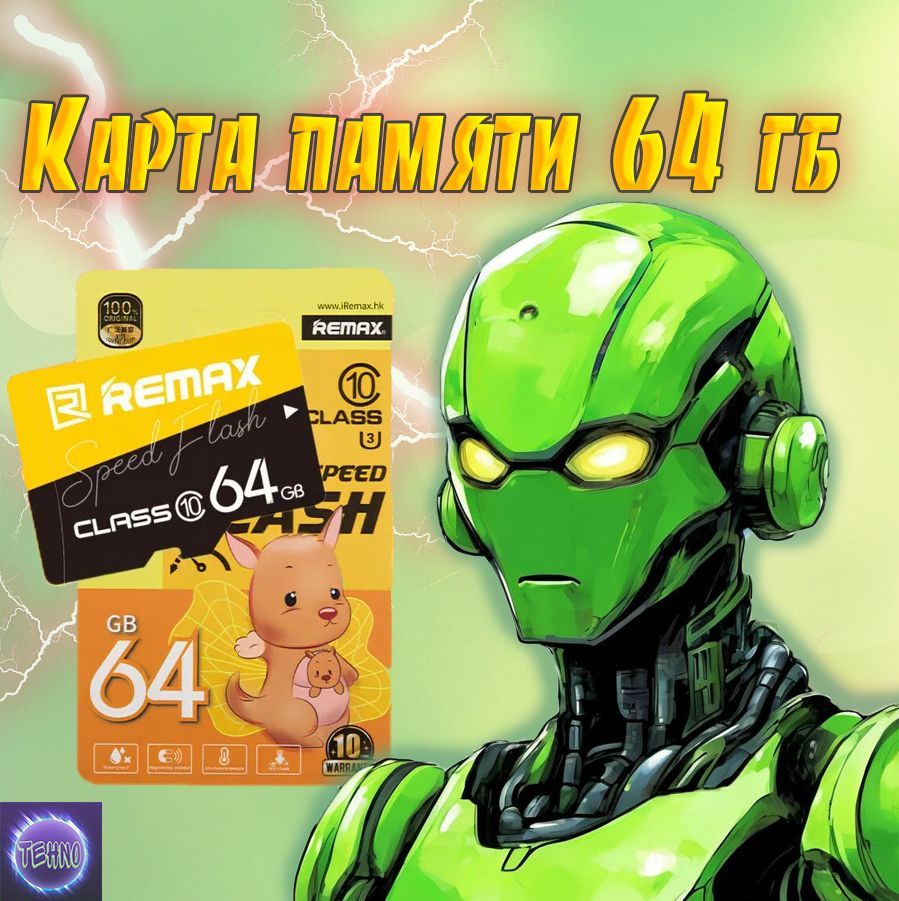 MicroSDHCкартапамяти64GBClass10RemaxmicroSDдлявидеорегистратора,телефона,камерывидеонаблюдения/флешка