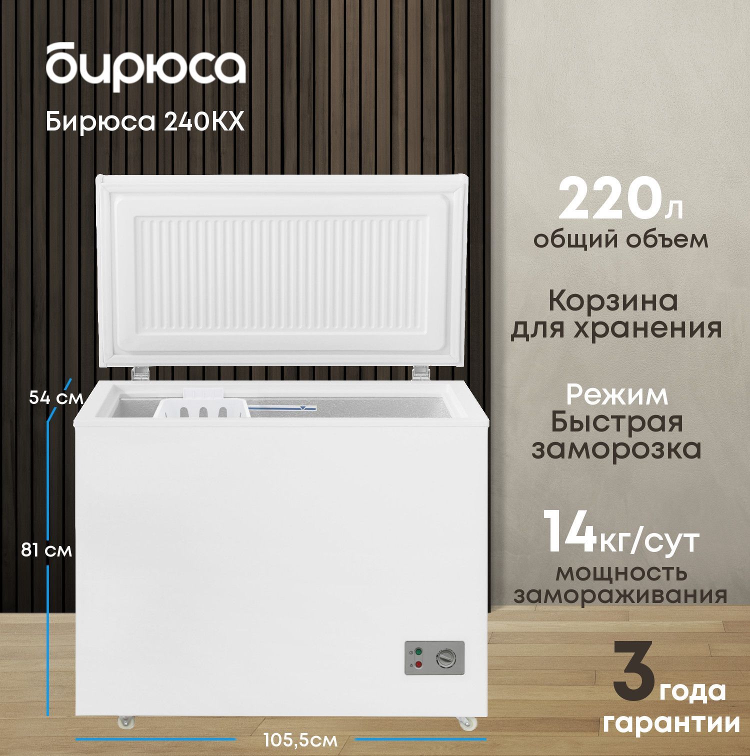 Морозильный Ларь Бирюса Купить В Томске