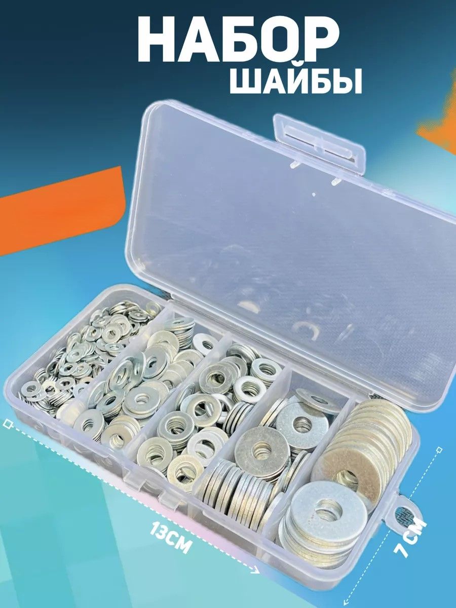Наборшайб