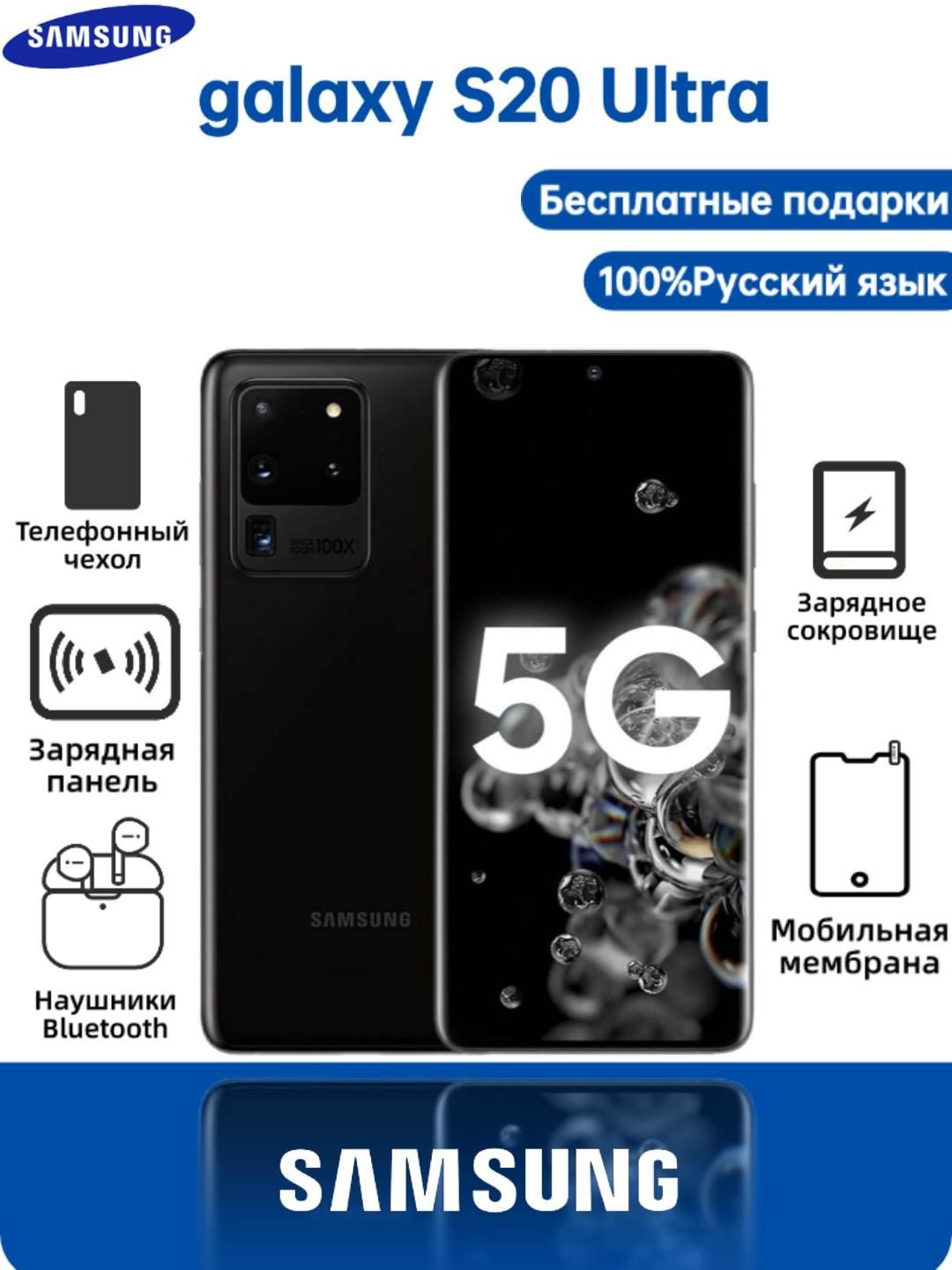 SamsungСмартфон(Новыйиоригинальный)GalaxyS20Ultra12GB/256GB-Смартфонс6.9"Экраном,108MPКамера,40MPФронтальнаяКамера,5G,(SM-G988N1SIM)Global12/256ГБ,черный