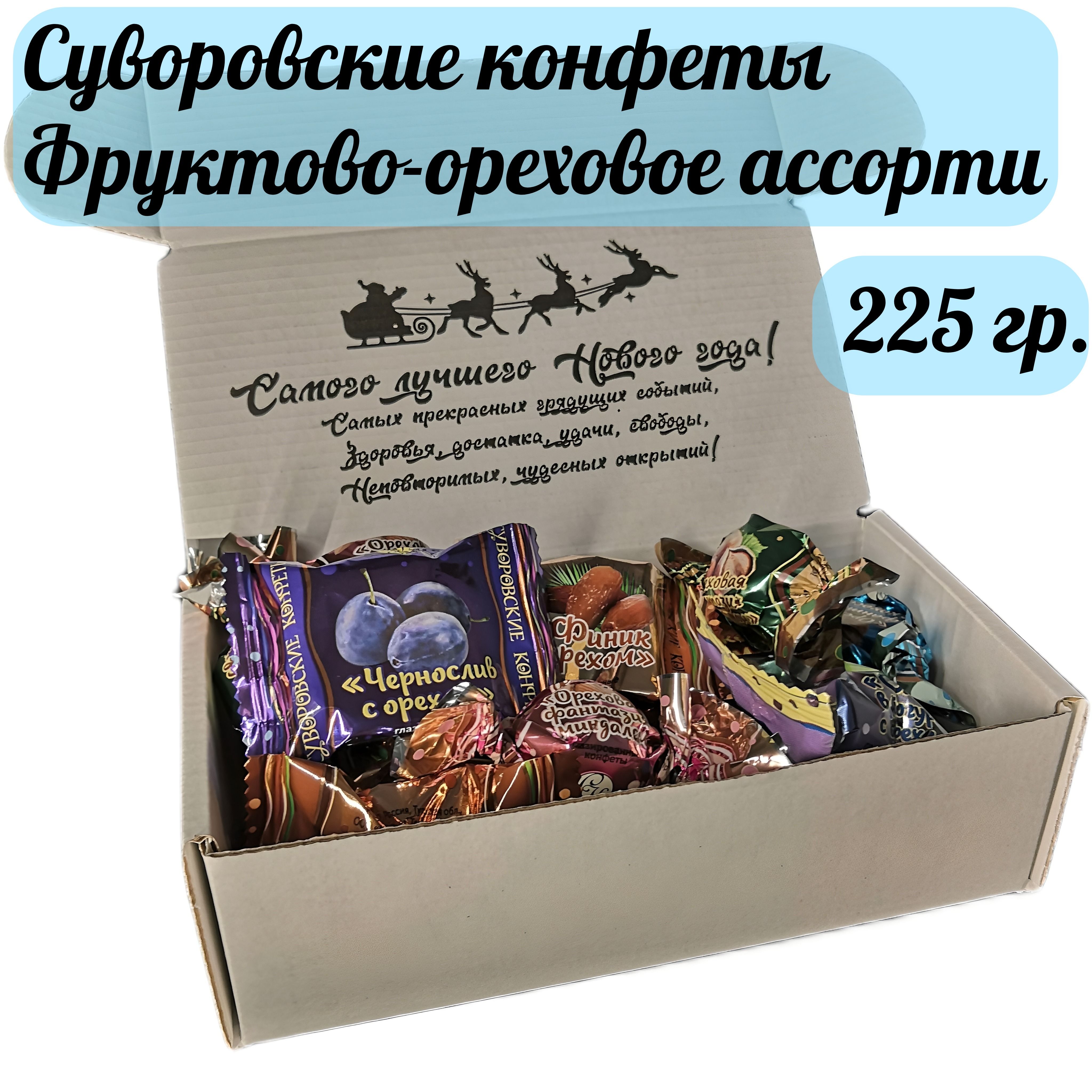 Тульские Конфеты Суворовские Купить