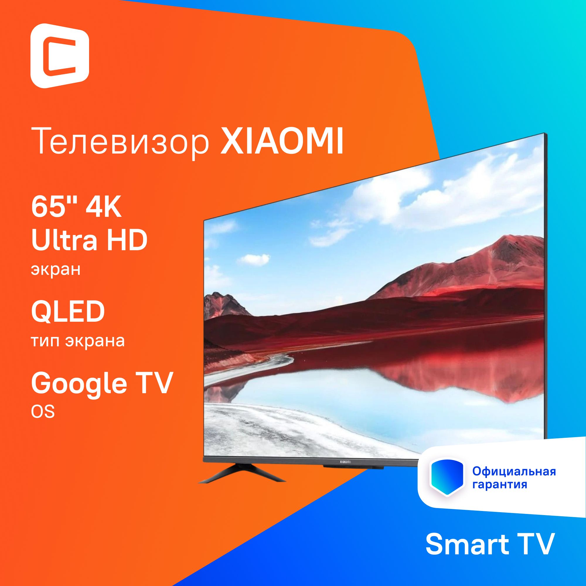 XiaomiТелевизорL65MA-SRU65"4KUHD,черный