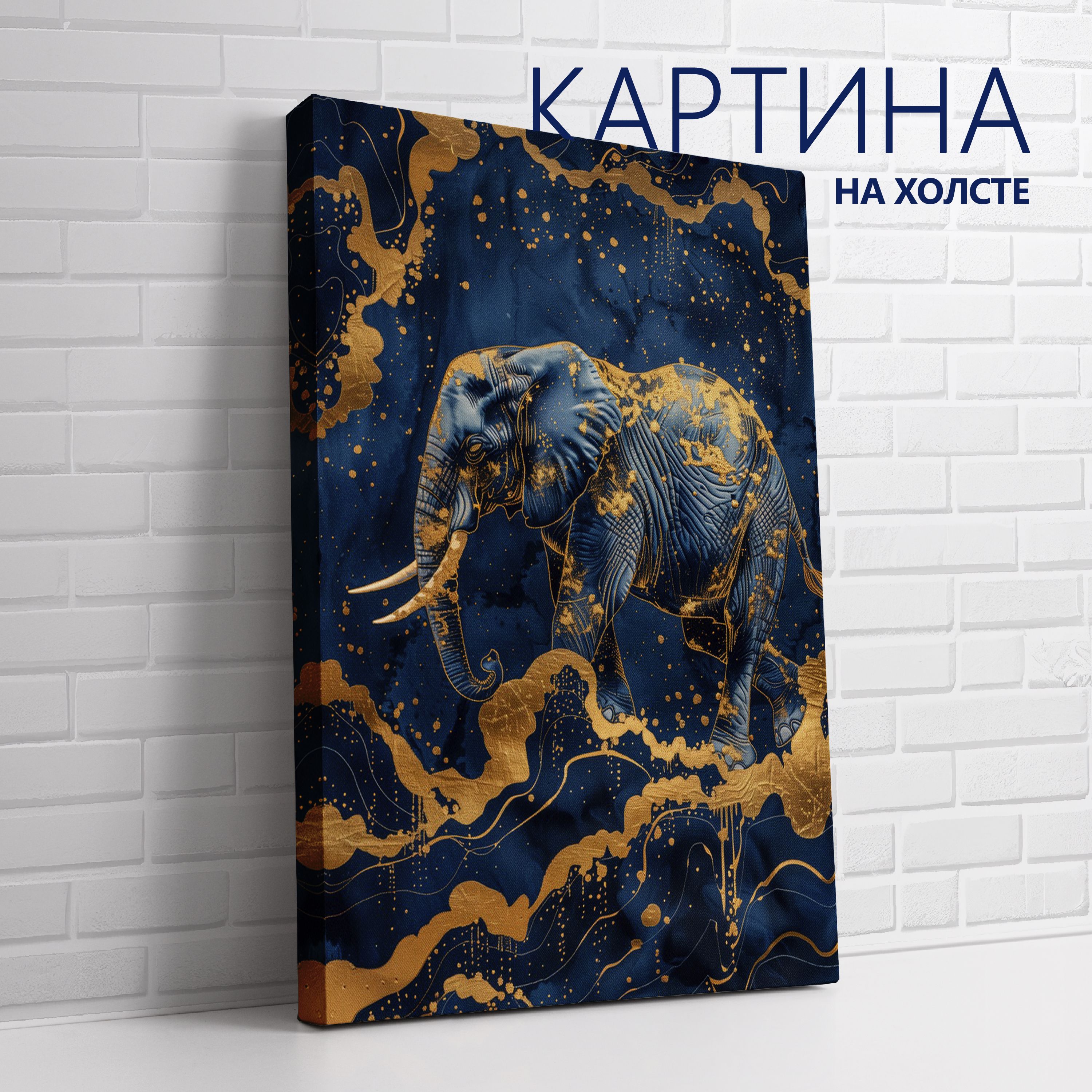 PRO Картины Картина "Королевский голубой. Слон", 70  х 50 см