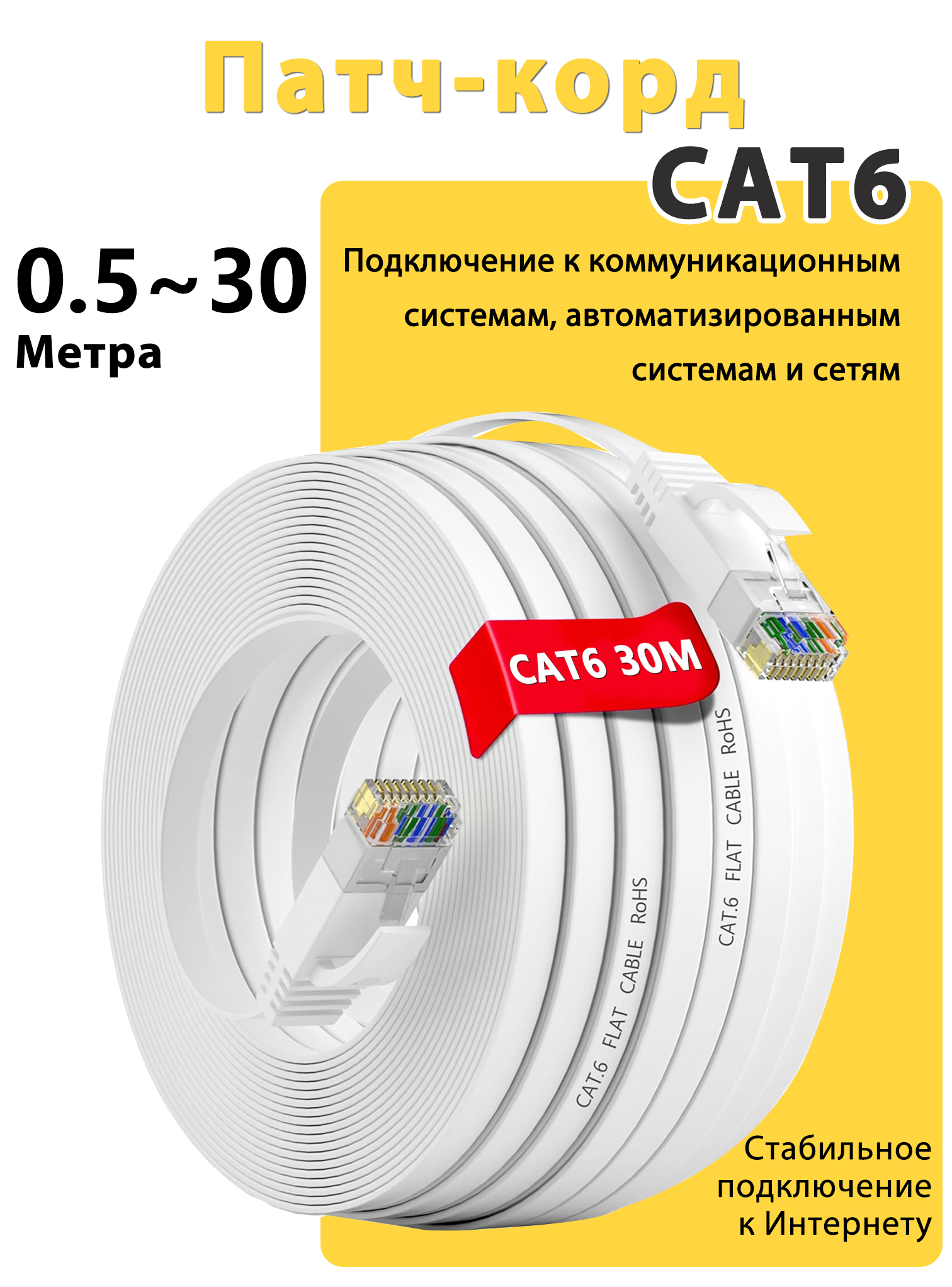 LIXDAКабельдляинтернет-соединенияRJ-45/RJ-45,20м,белый