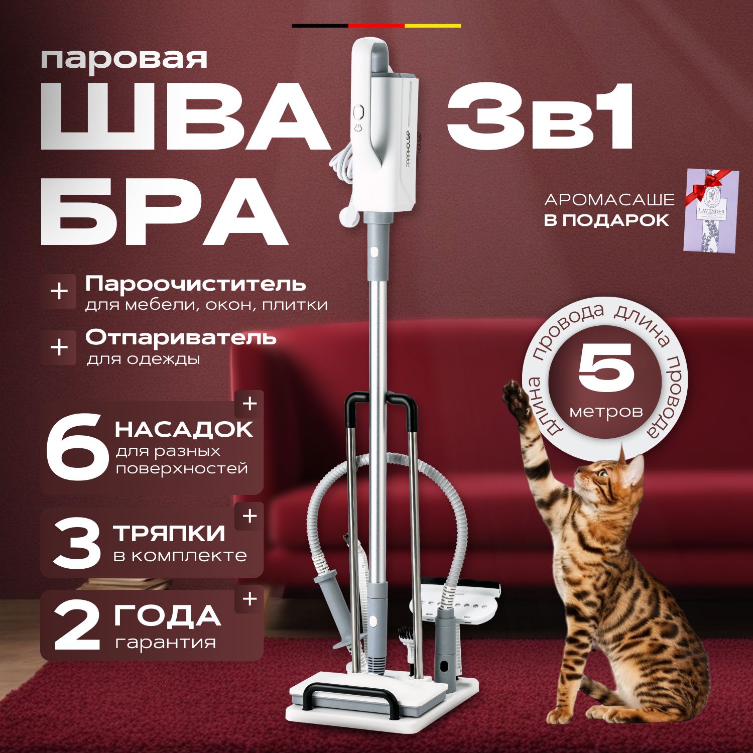 PparHouse Паровая швабра HD-QJ206 1500 Вт, насадки - 6 шт