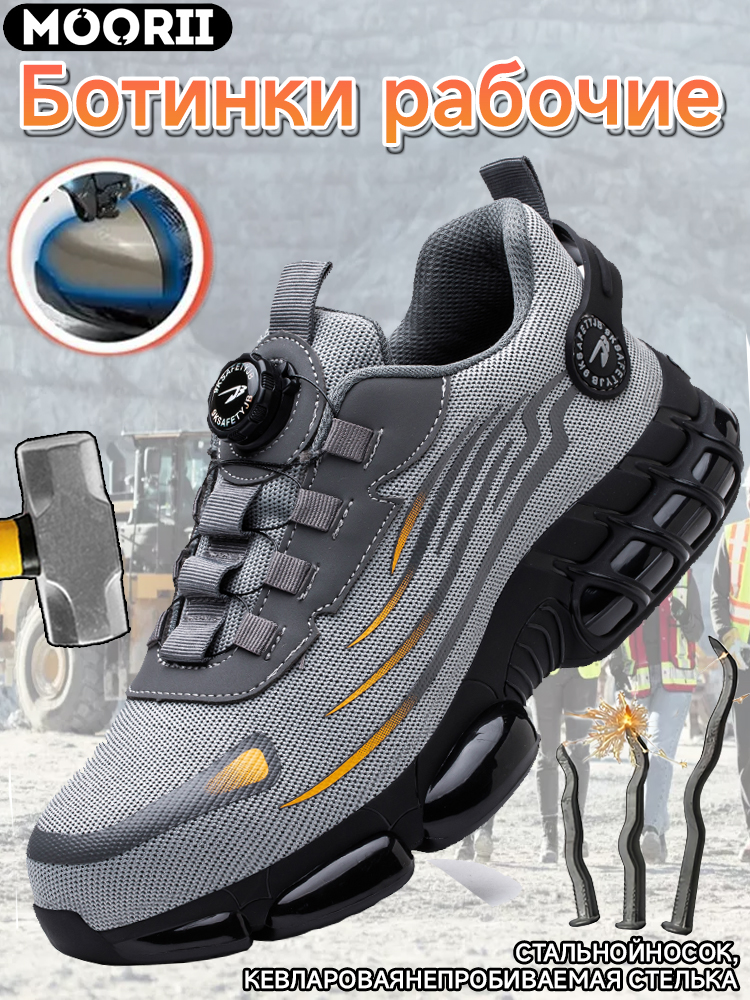 Туфлирабочие