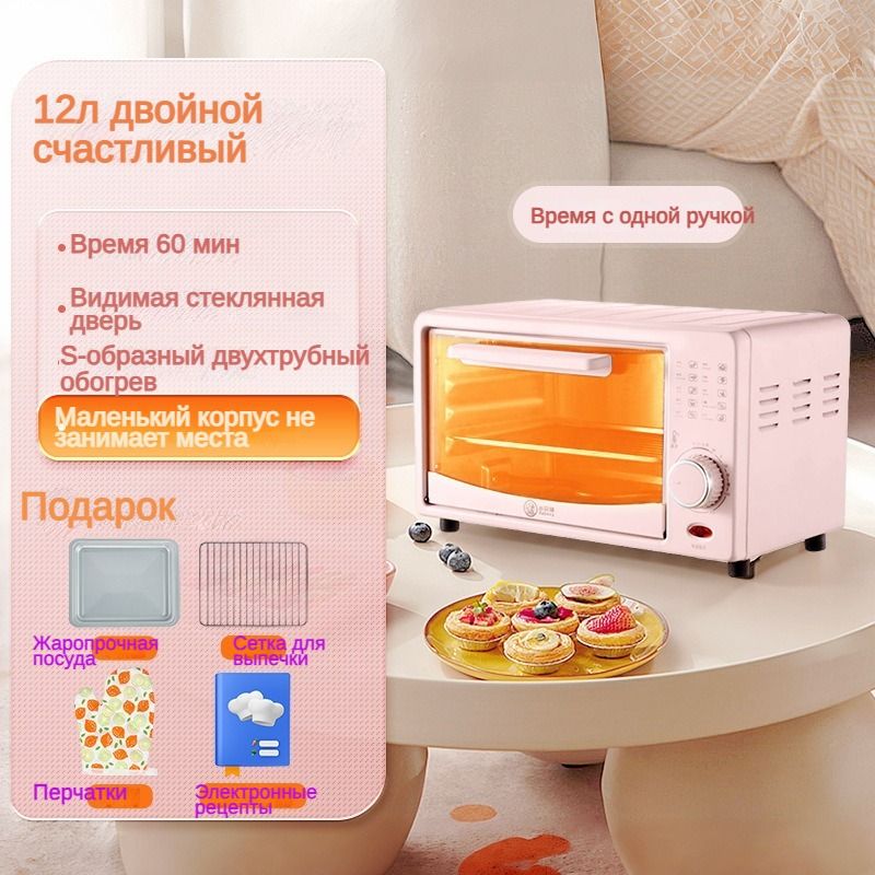 Микроволноваяпечь,портативнаядуховка