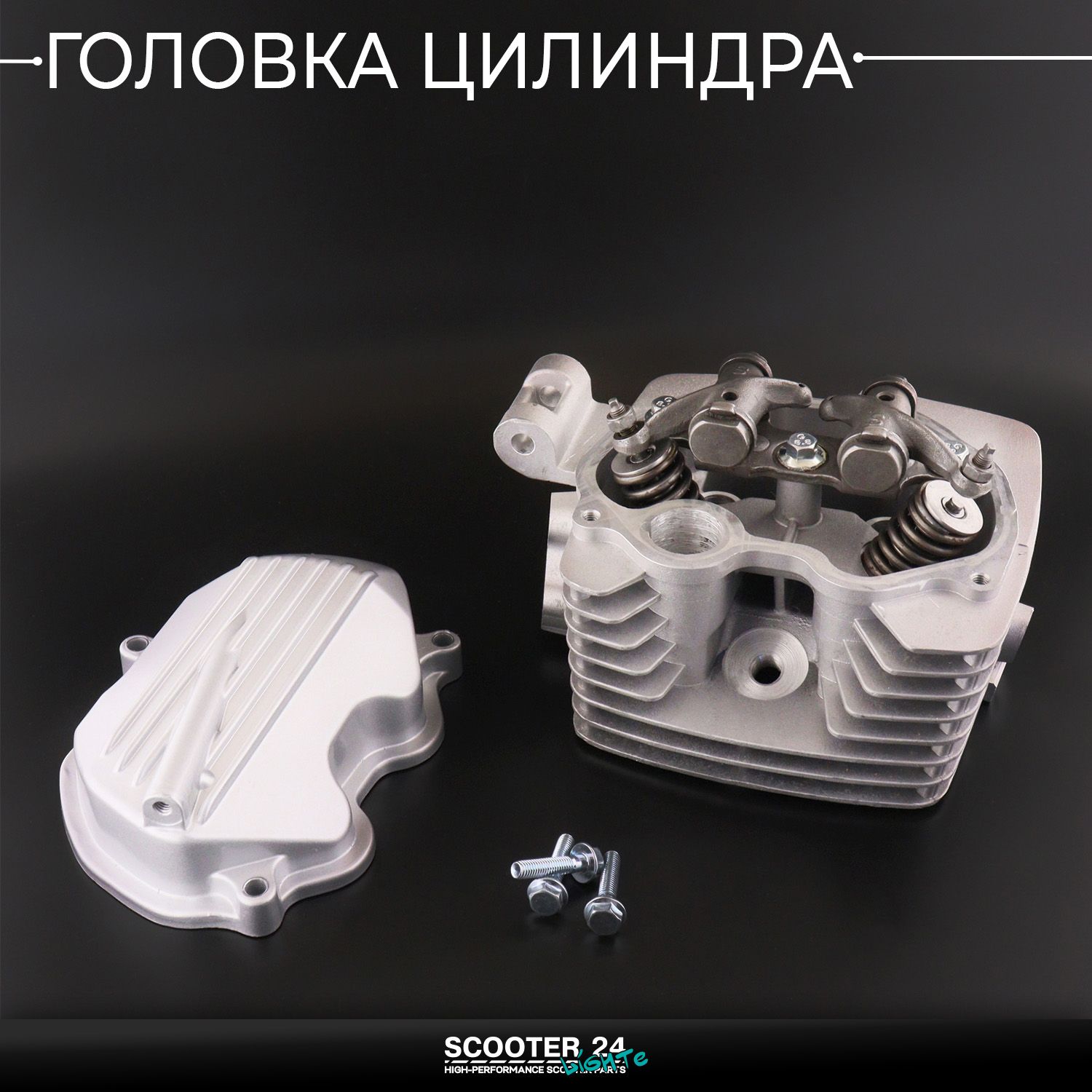 Головка цилиндра на мопед и мотоцикл 4T CG150 в сборе / SA-03 150M8-230608 (d 25 / 29)