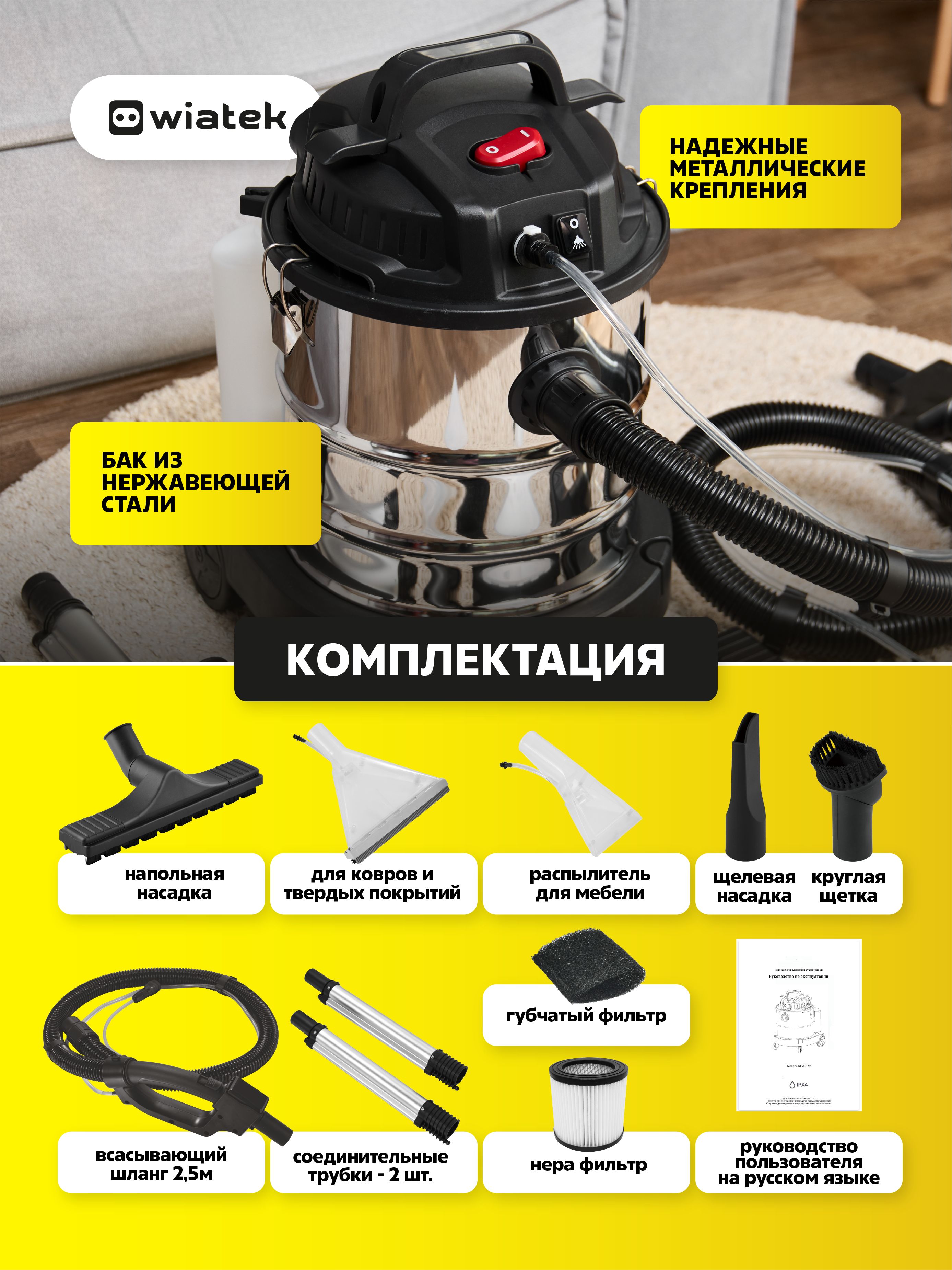 Моющий бытовой пылесос Wiatek WL112 для дома и химчистки, мощность 120(图1)