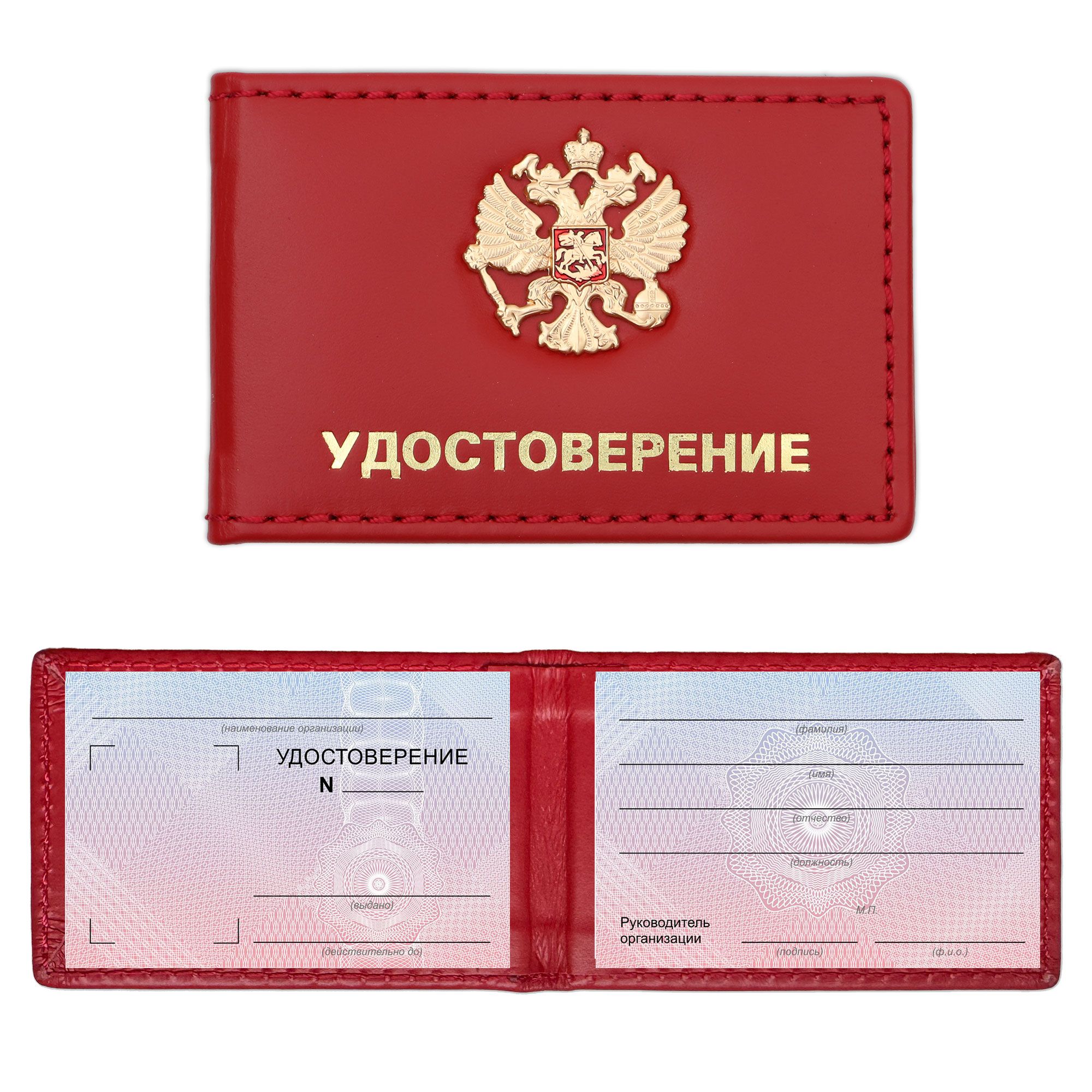Удостоверение с металлическим орлом из натуральной кожи, мягкое, выклейка со стандартным текстом