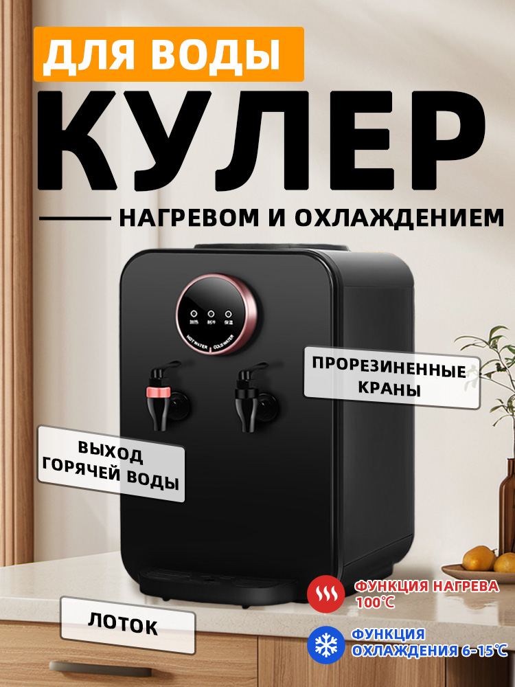 JUNTOUКулердляводыZY401