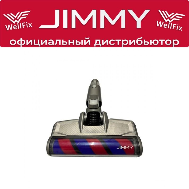 Роликовая насадка для JIMMY JV85 JV85 Pro H9 Pro