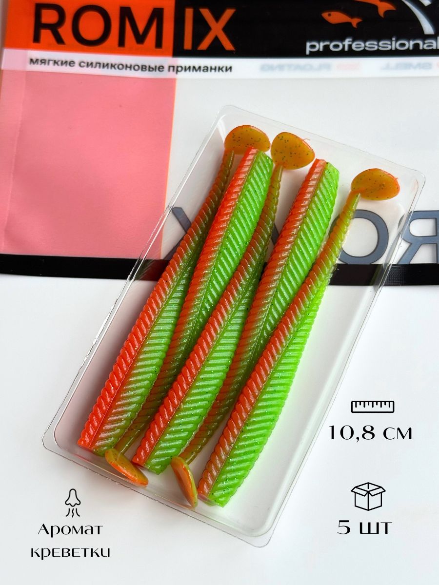 СиликоновыеприманкидлярыбалкиRomixRatta4,25"101