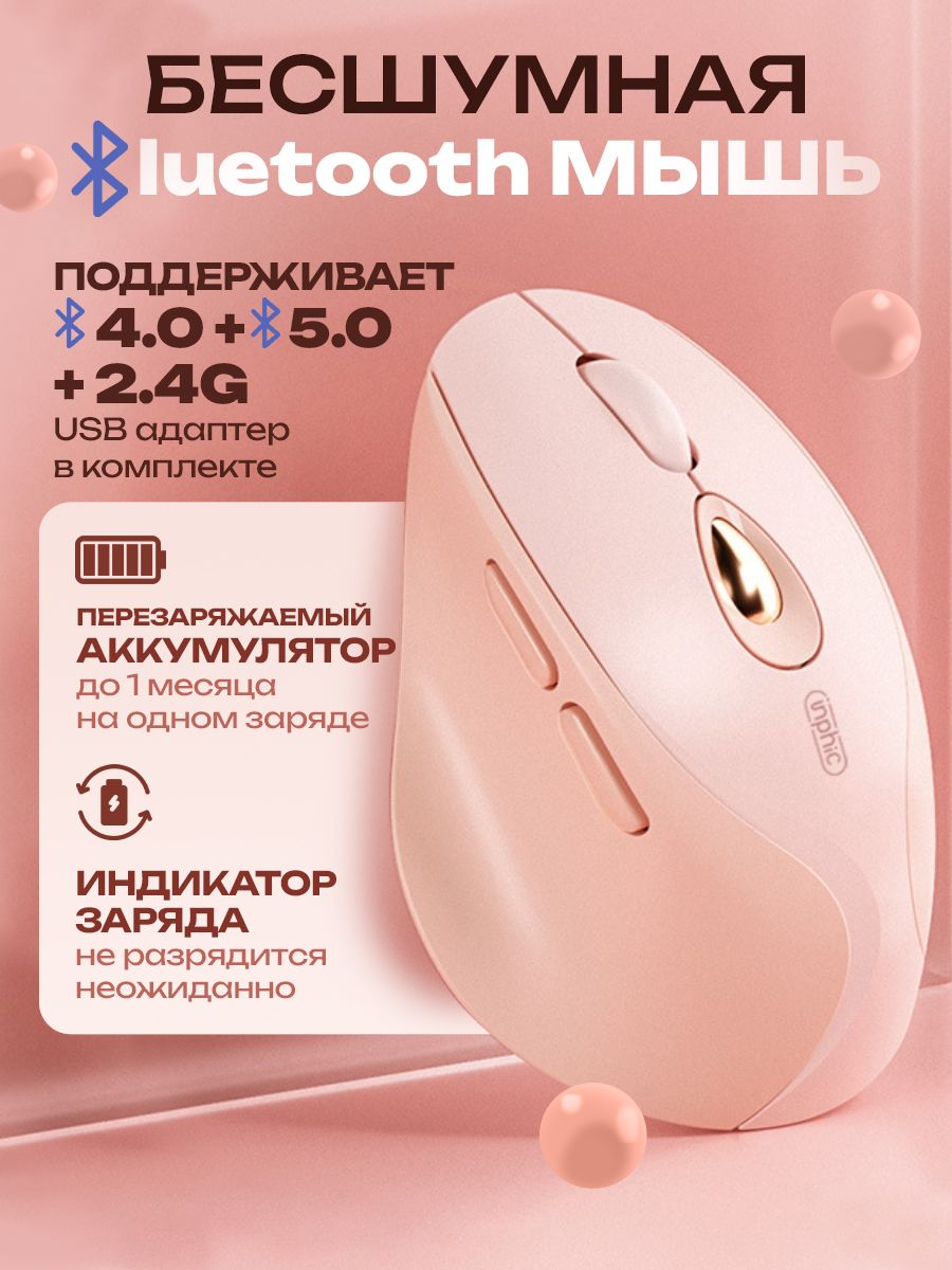 Мышьбеспроводнаяbluetoothбесшумная,мышкабеспроводнаяблютузбесшумная,USВ-Tуpe-C