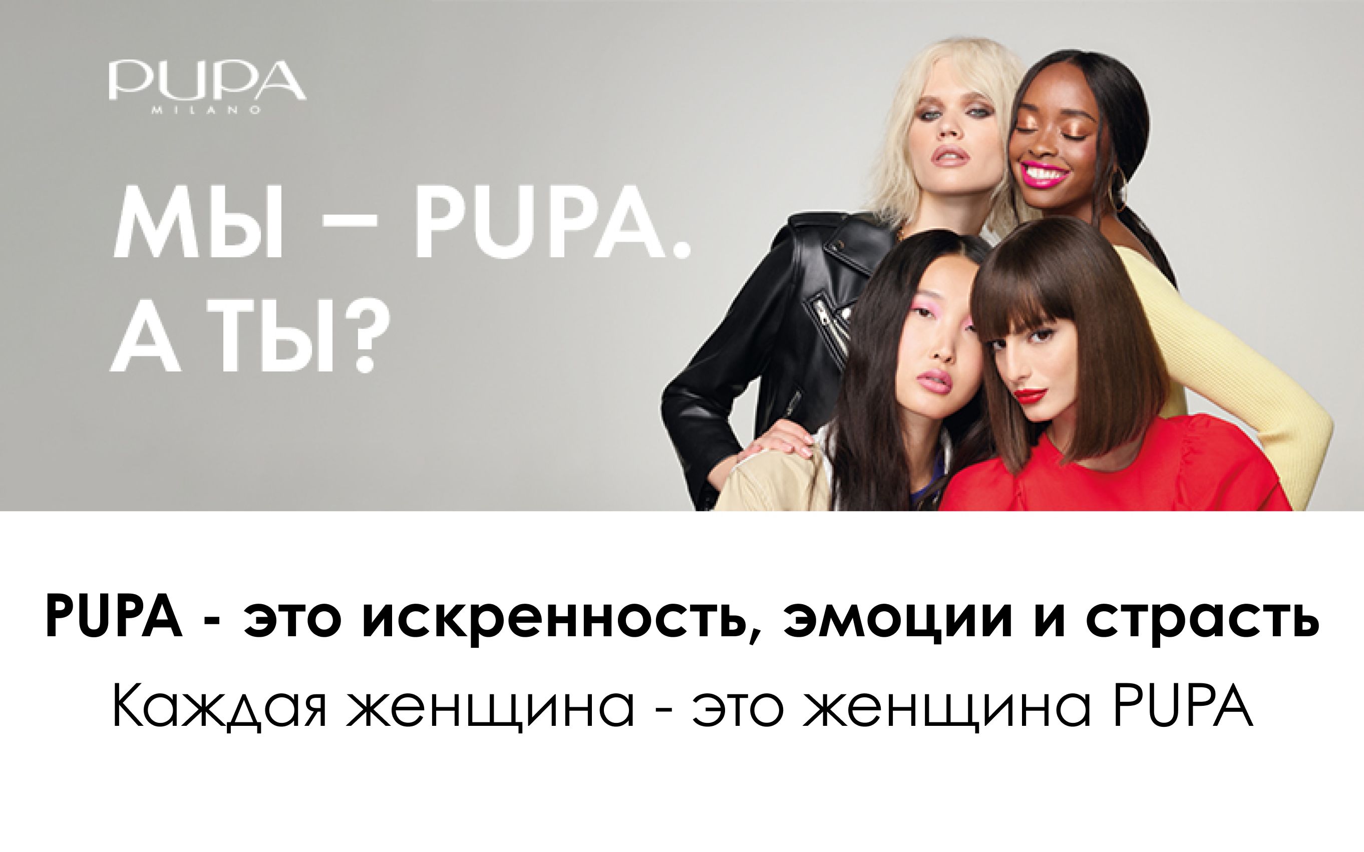 PUPA Тушь для ресниц черная VAMP! № 100(图1)