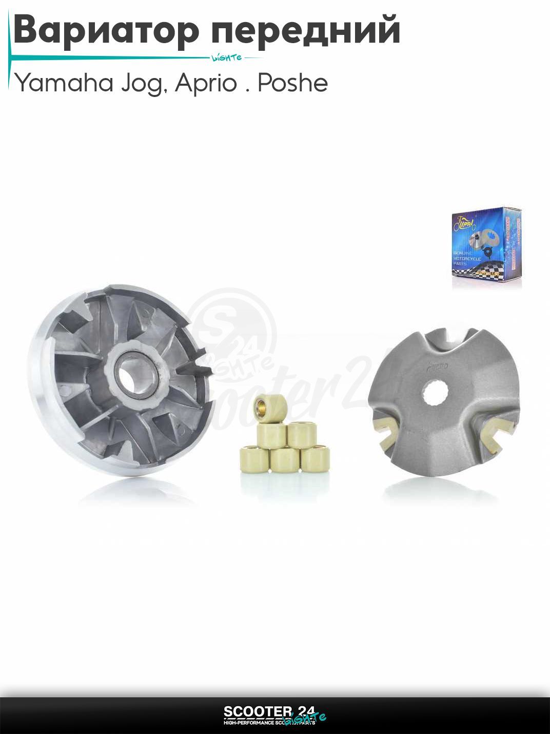 Вариатор передний на скутер Yamaha Jog 3KJ / Aprio / Poshe Ямаха Джог Вино Априо / 3KJ "LIPAI"