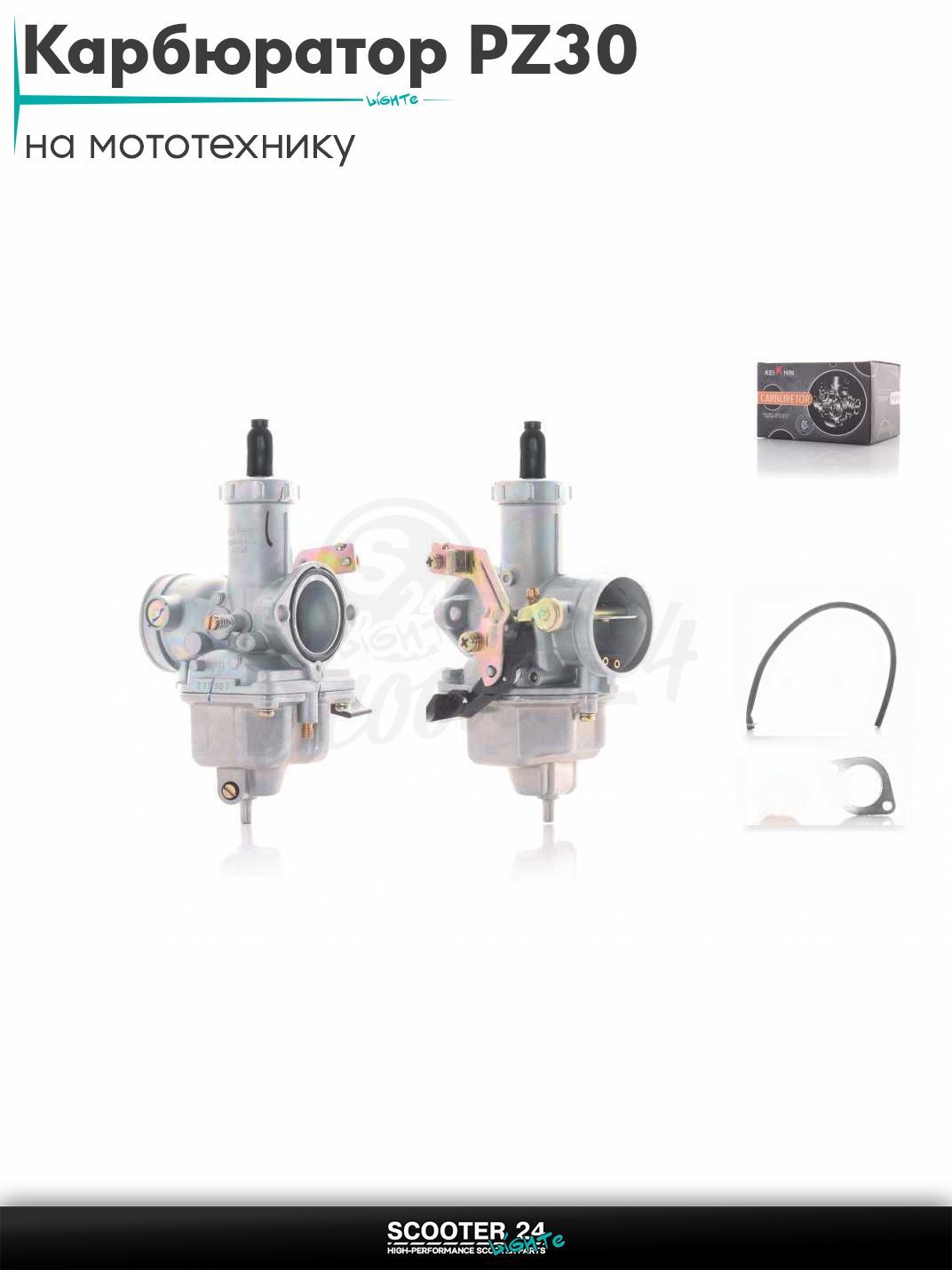 Карбюратор PZ30 на мотоцикл / питбайк и квадроцикл ПЗ / подсос под трос слева "KEIHIN"
