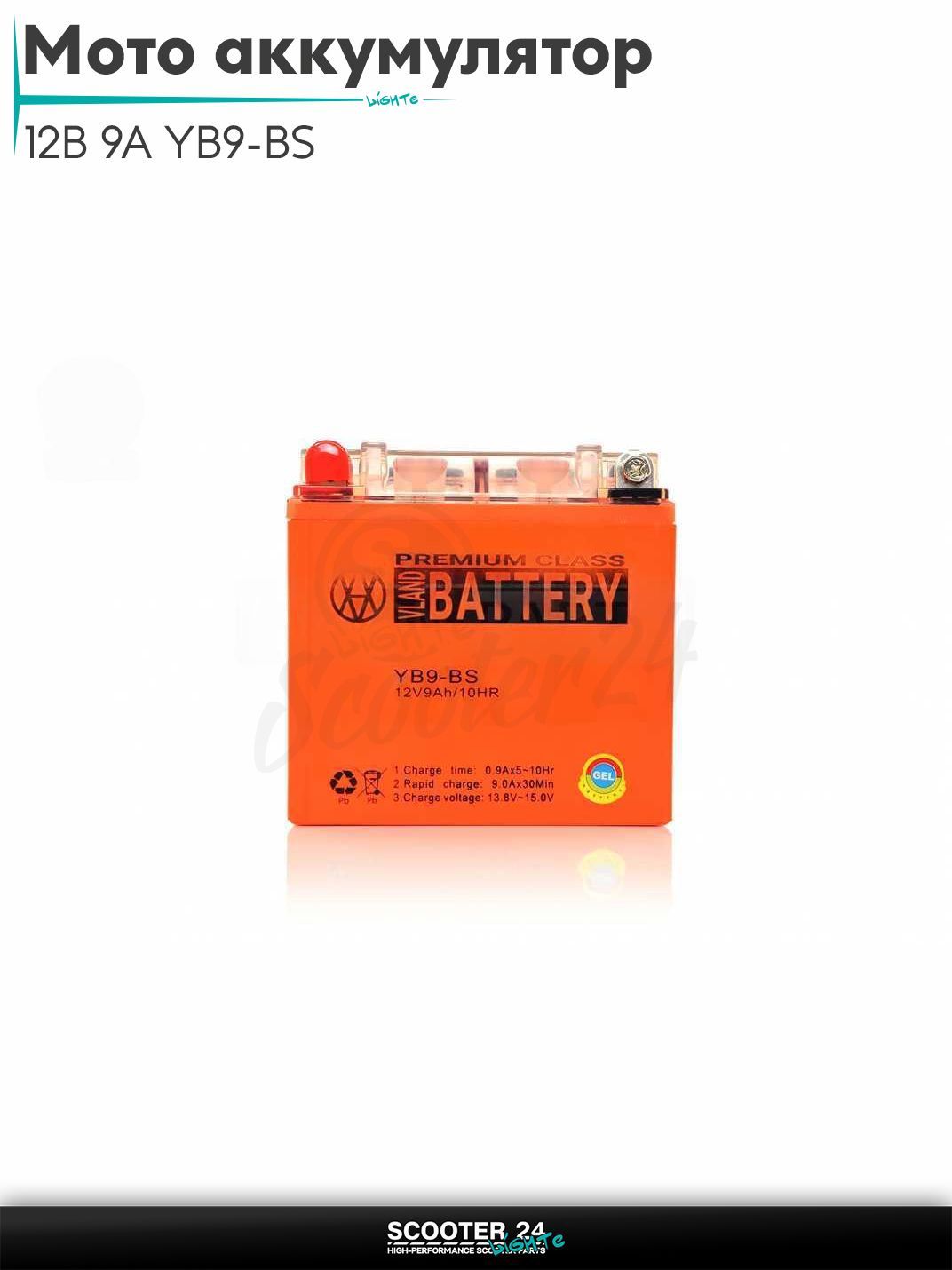 Мото аккумулятор стартерный АКБ GEL гелевый 12В 9A 137-76-134mm, высокий YB9-BS "VLAND" (СССР, 2022) для мотоцикла / мопеда и скутера