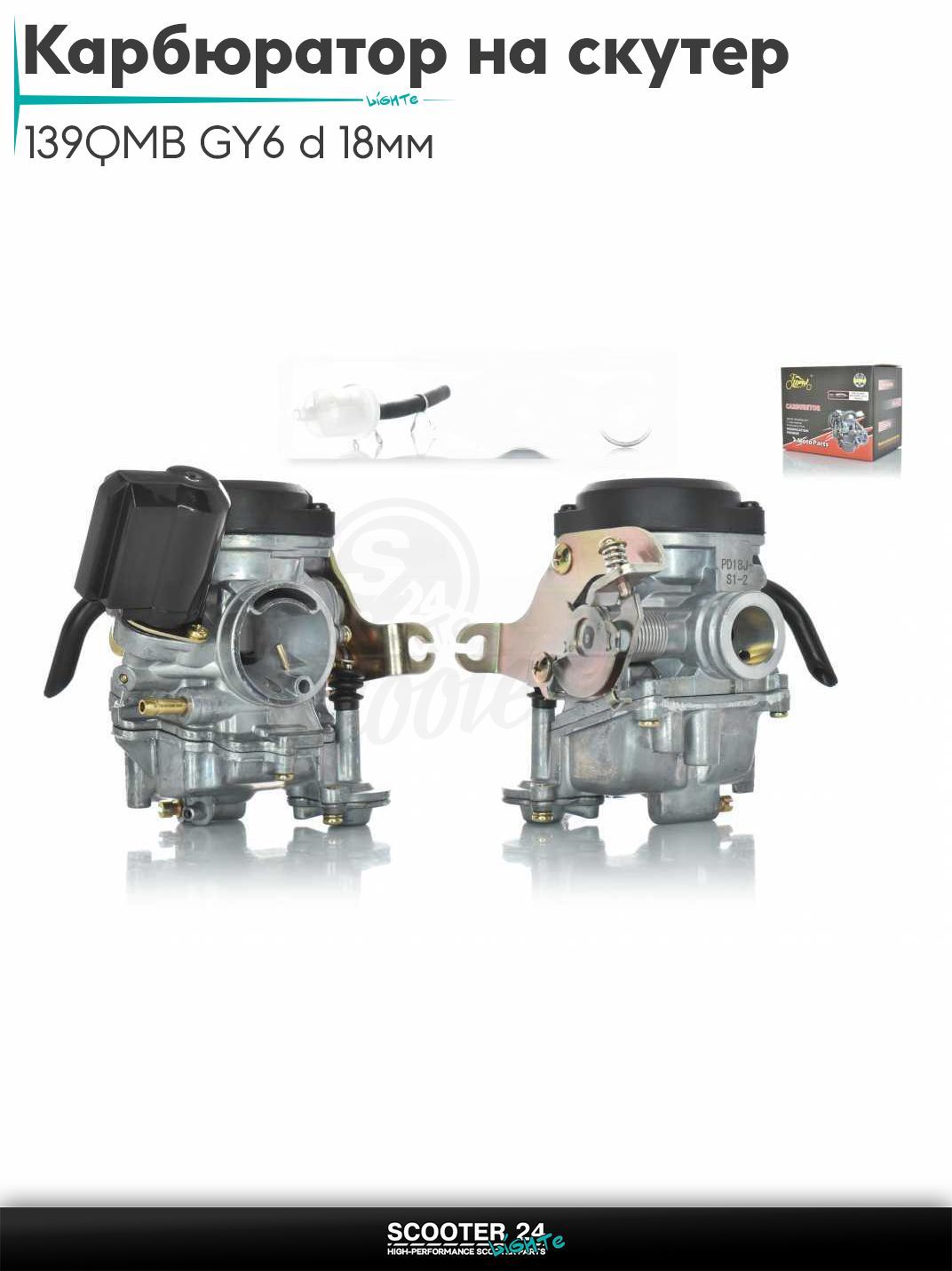 Карбюратор на китайский скутер 139QMB GY6 с двигателем 50-100 кубов d 18 мм диффузор , пластиковая крышка #PRO "LIPAI"