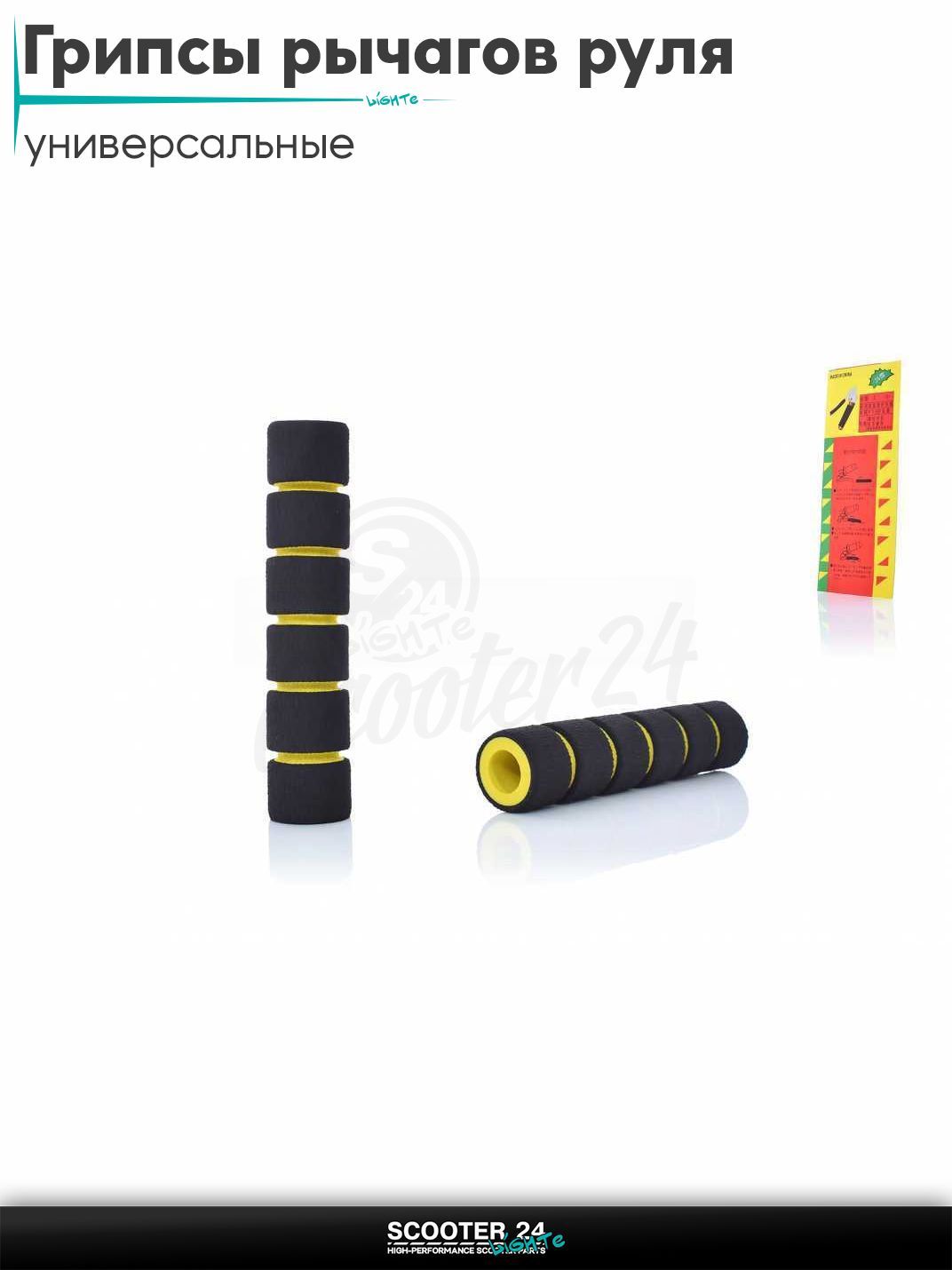 Грипсы рычагов руля мягкие для питбайков, эндуро, мотоциклов / тормозных и сцепления желтые "LIPAI"