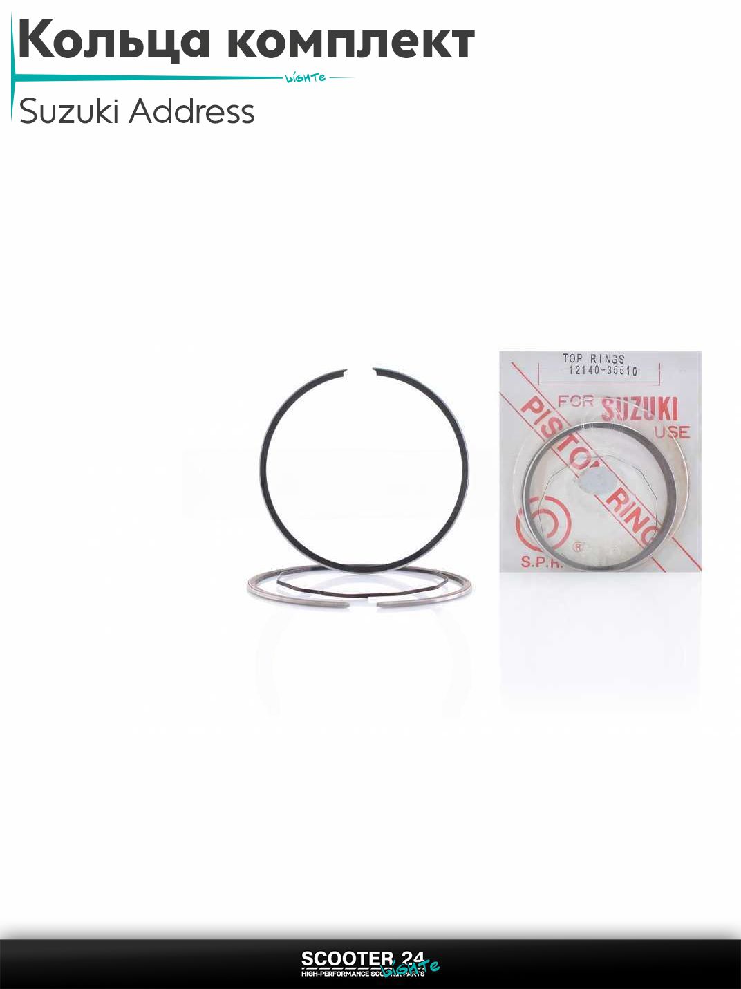 Кольца комплект на скутер Suzuki Address 100 кубов / Сузуки Аддресс AD /110 +1.00 53.50 "SPR" (блистер)