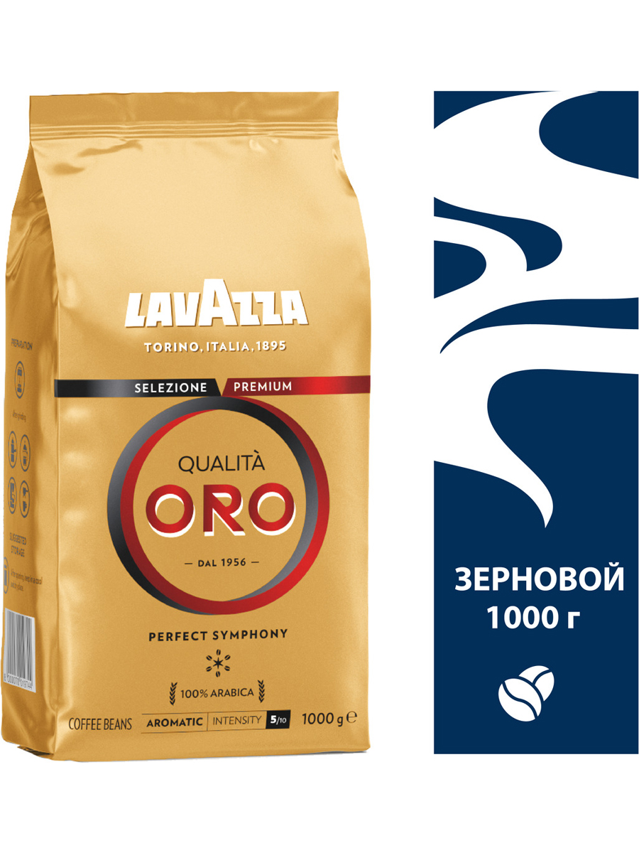 Купить Lavazza Qualita Oro 1 Кг