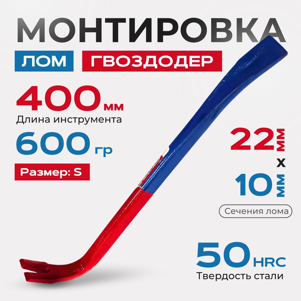 Монтировка-гвоздодерX-PERT400ммлом
