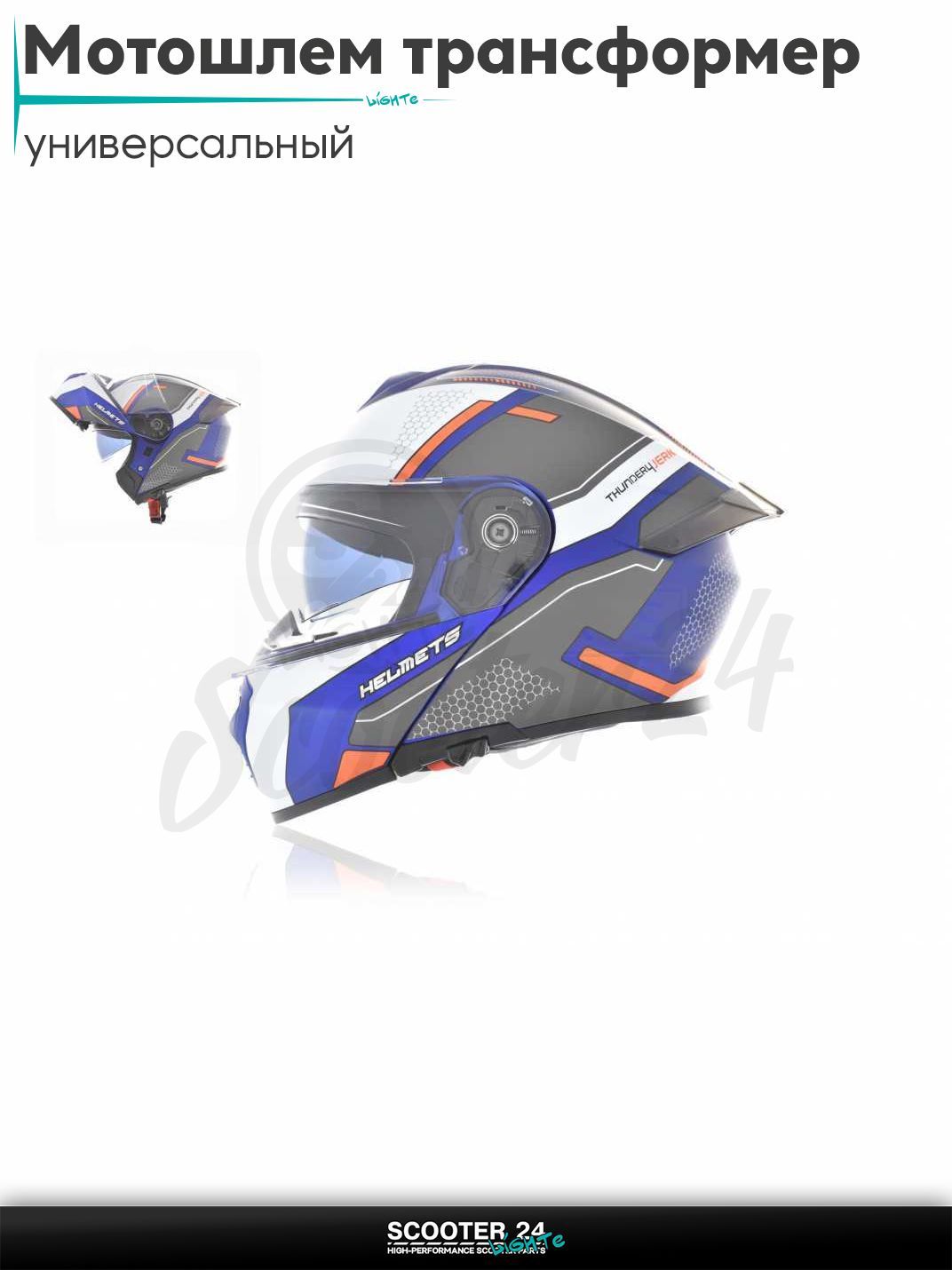 Мотошлем трансформер "IBK" (#965 мультиколор Thunder4Jerk, L, очки) шлем на мотоцикл / мопед и скутер