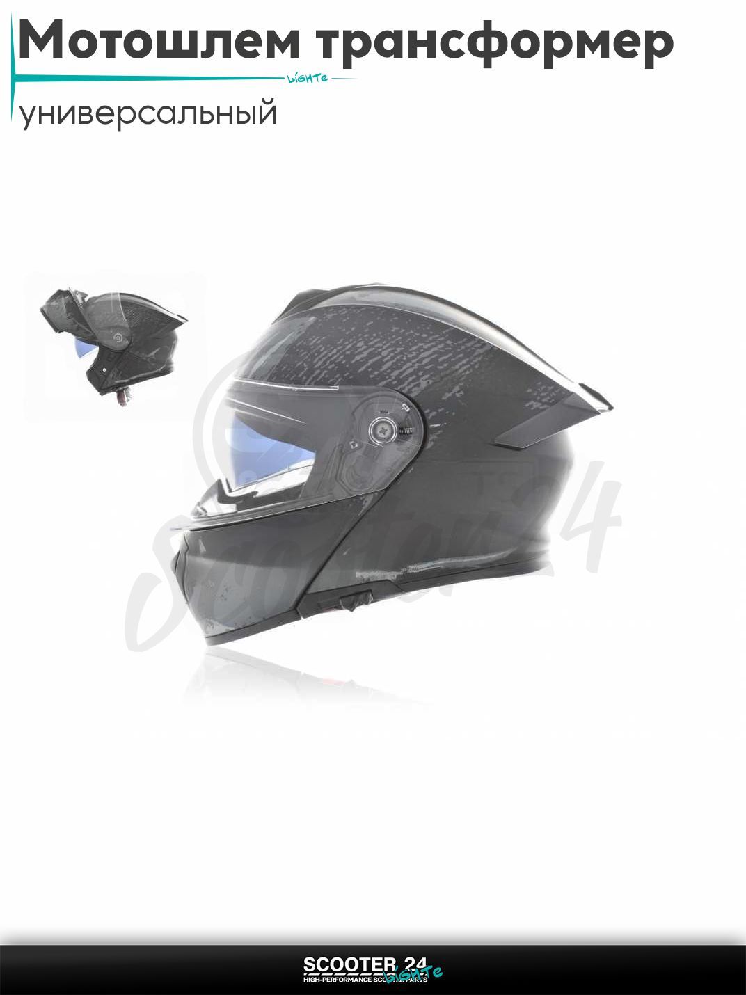 Мотошлем трансформер "IBK" (#965 черный матовый Defiler, M, очки) шлем на мотоцикл / мопед и скутер