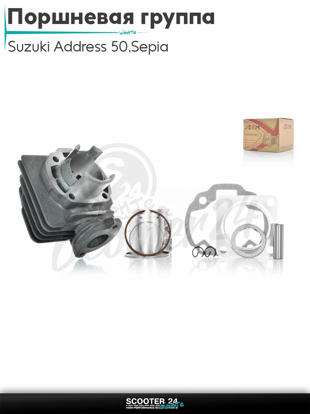 Поршневая группа (ЦПГ) в сборе D 41 мм 50 кубов / на скутер Suzuki Address 50 кубов Sepia / Сузуки Аддресс / Сепиа ЗЗ AD