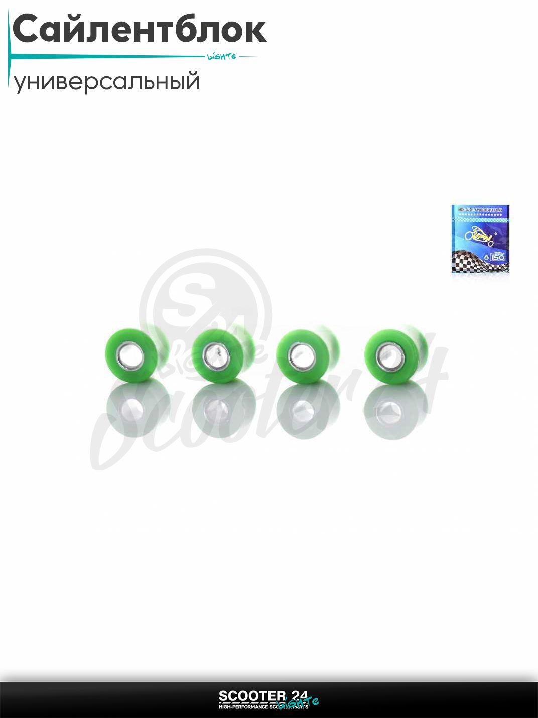 Сайлентблоки амортизатора (4шт) d14, D23 силикон "LIPAI" на мотоцикл / мопед и скутер / для мототехники (зеленый)