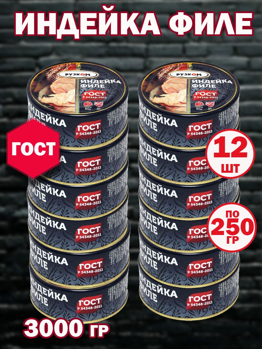 Филеиндейки12шт