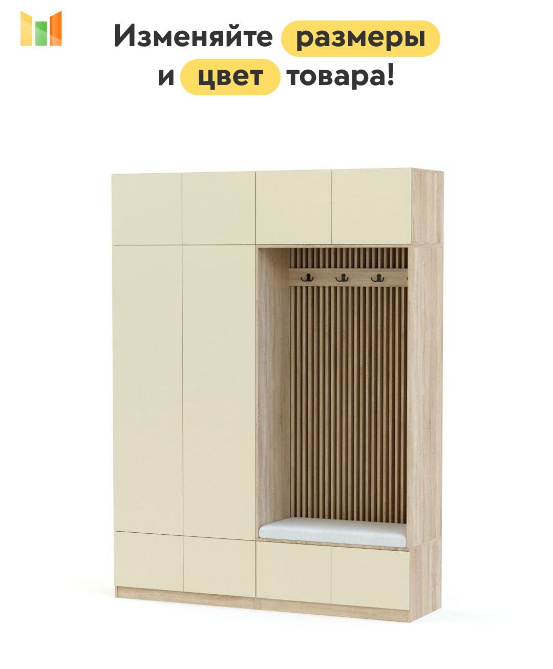 BestMebelШкафраспашнойШкафвприхожуюсвешалкойисиденьемДублин17BMS,205х55х230см
