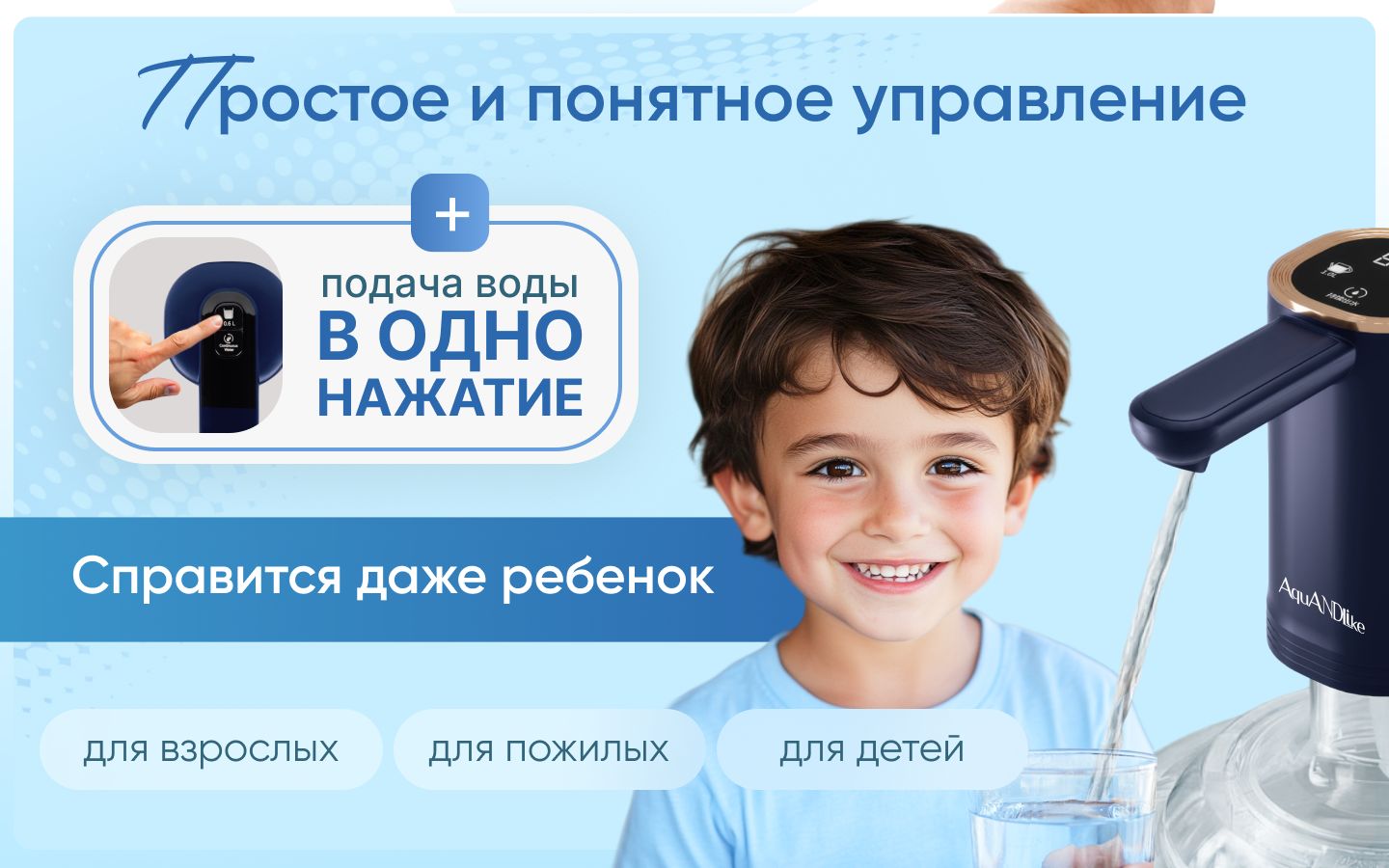 AquANDLike Помпа электрическая для воды 19л с двойным насосом W2, черн(图5)