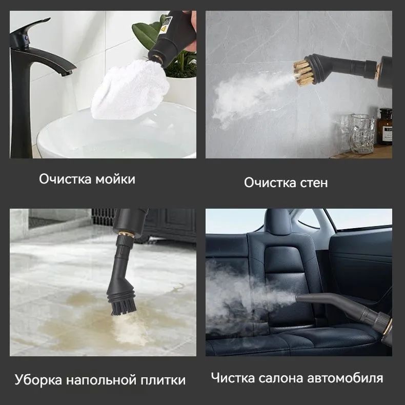 Профессиональный бытовой пароочиститель высокого давления с 8 насадкам(图6)