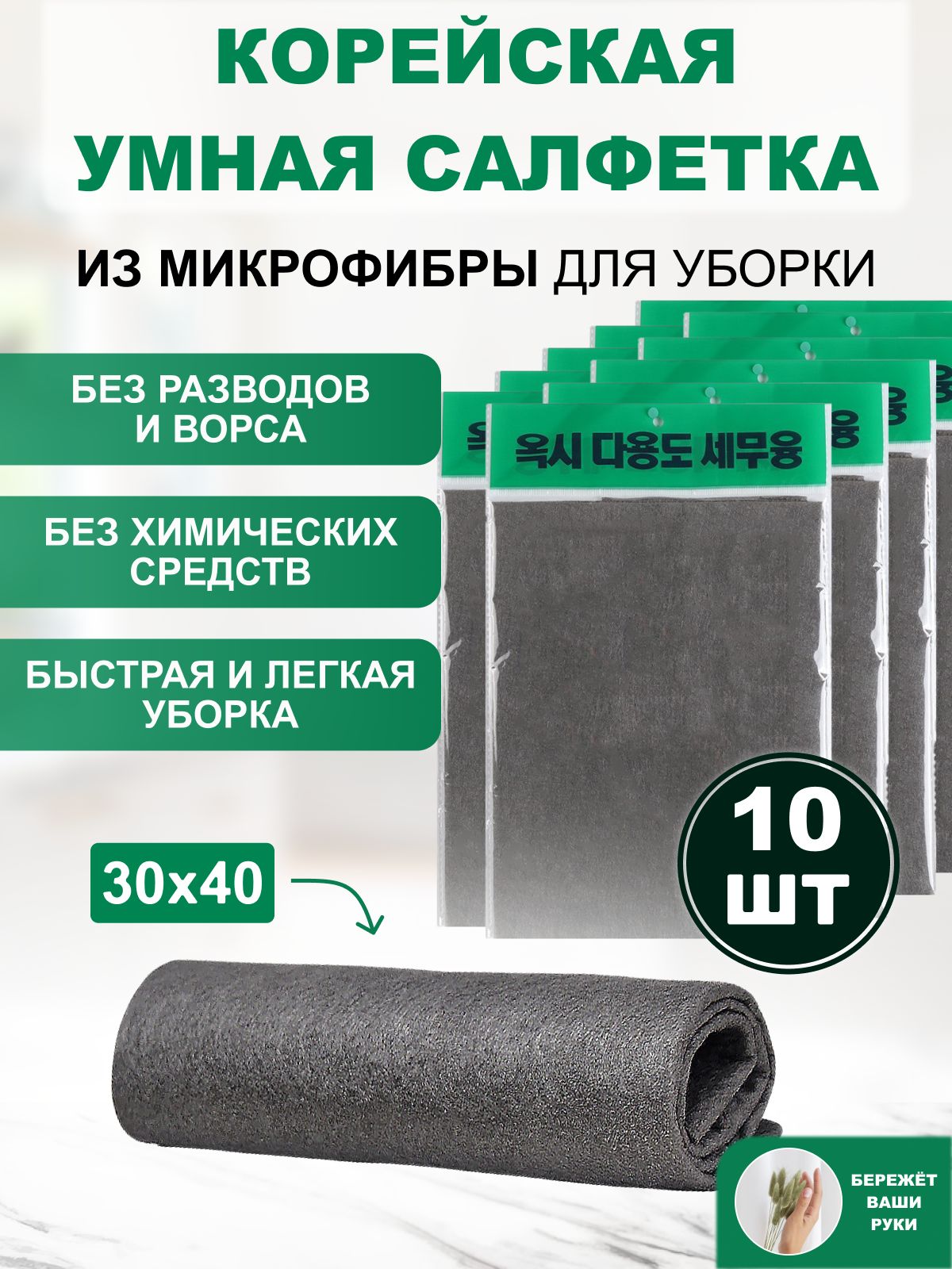 OrimaСалфеткидляуборки,серыйV8P,30x40E02Oсм,10шт.