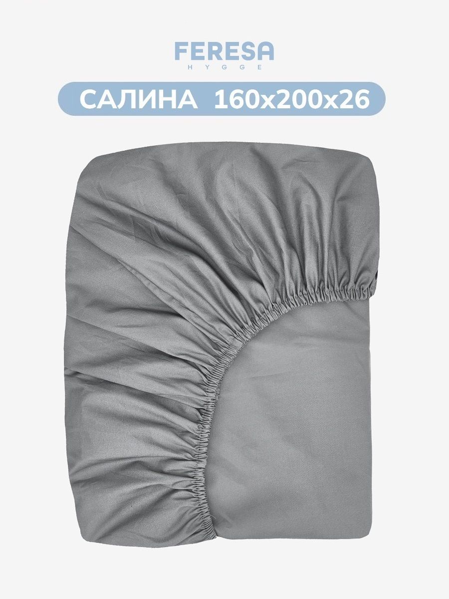 Простынь на резинке 160х200 см Feresa hygge "Салина"