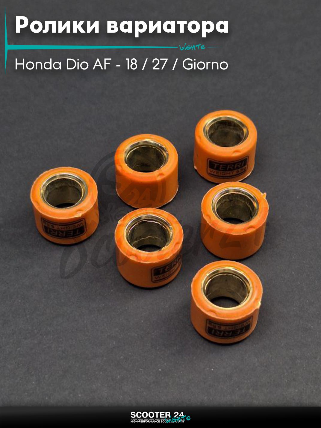 Ролики вариатора на скутер Honda Dio AF - 18 / 27 / Giorno толстый вал / Хонда Дио АФ Джорно и Такт / 139QMB 16 - 13 6.5g "TERRI"
