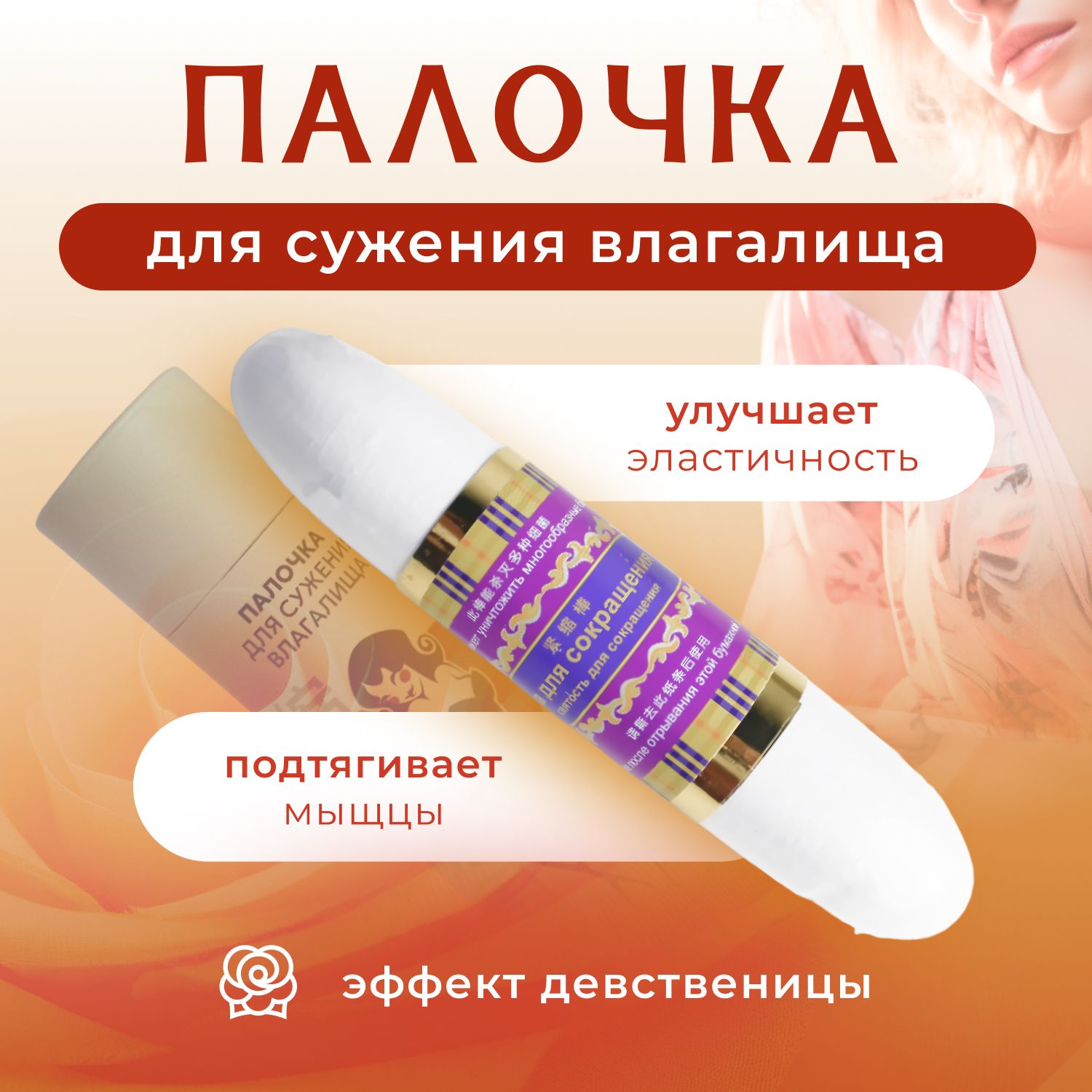 глубина влагалища 