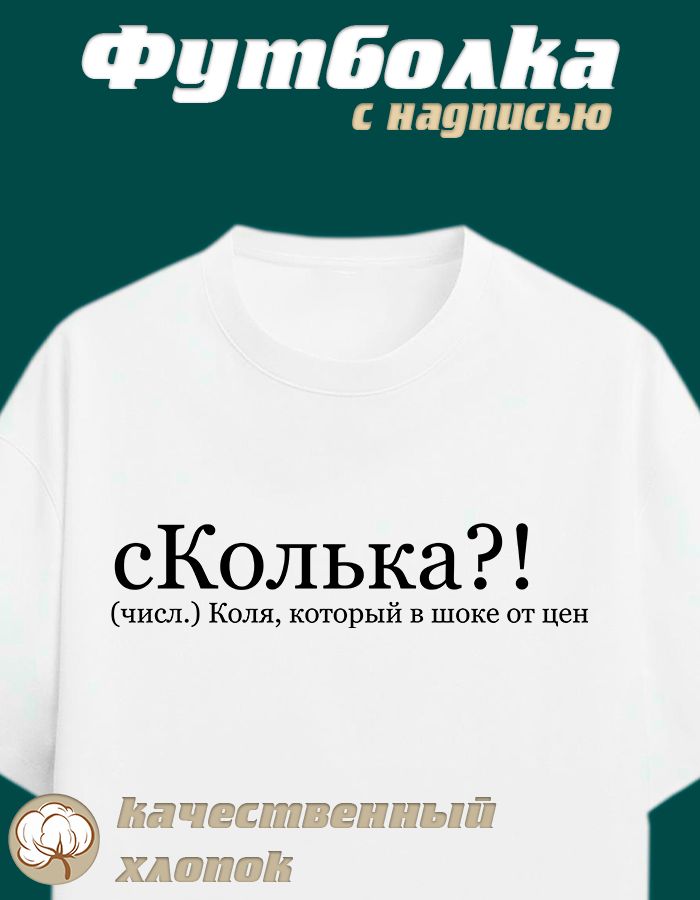 Футболка