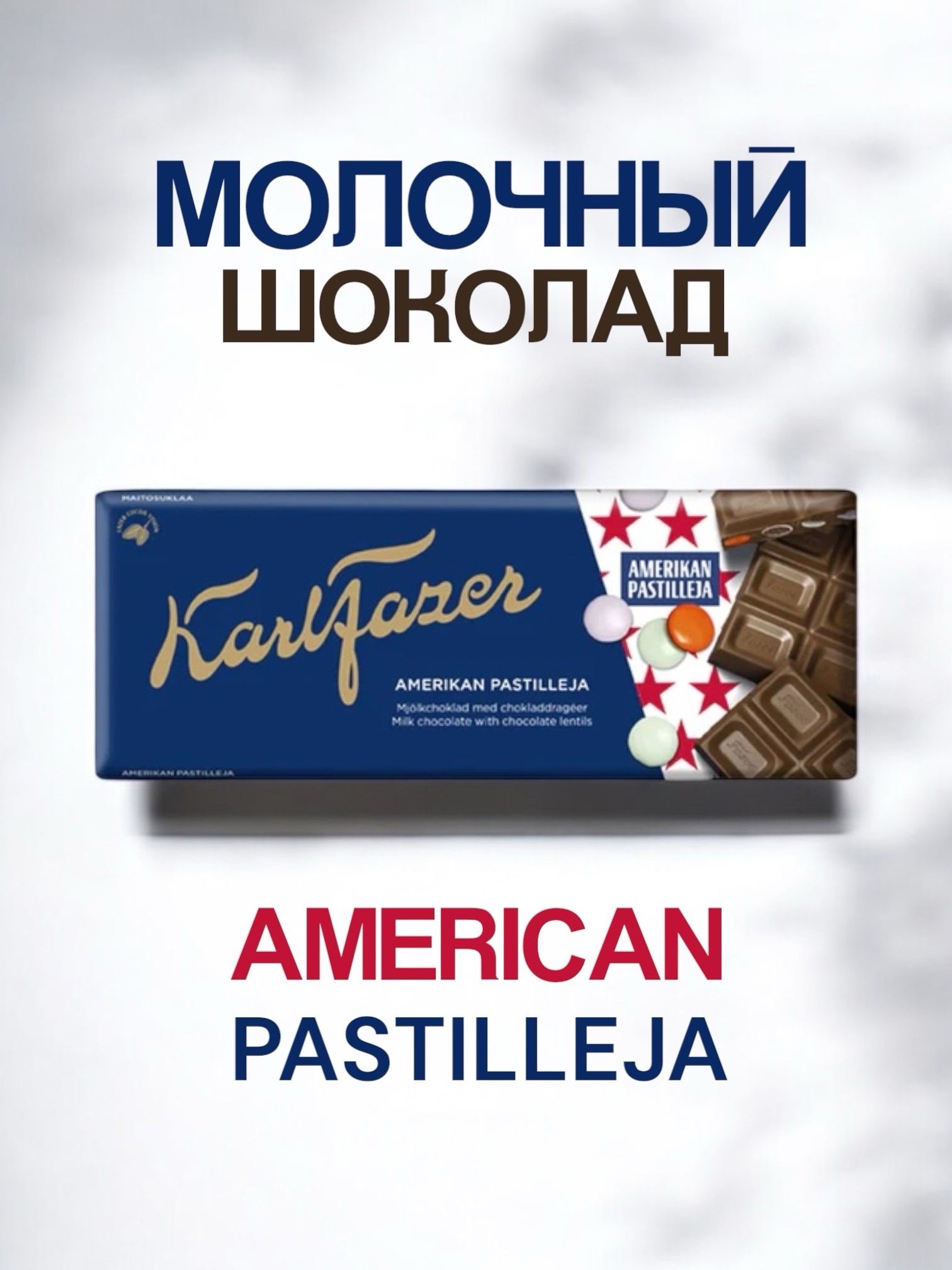 Шоколад Karl Fazer Купить В Спб