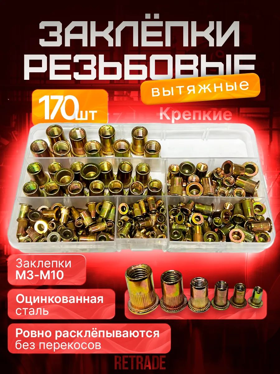 Втулкисрезьбой