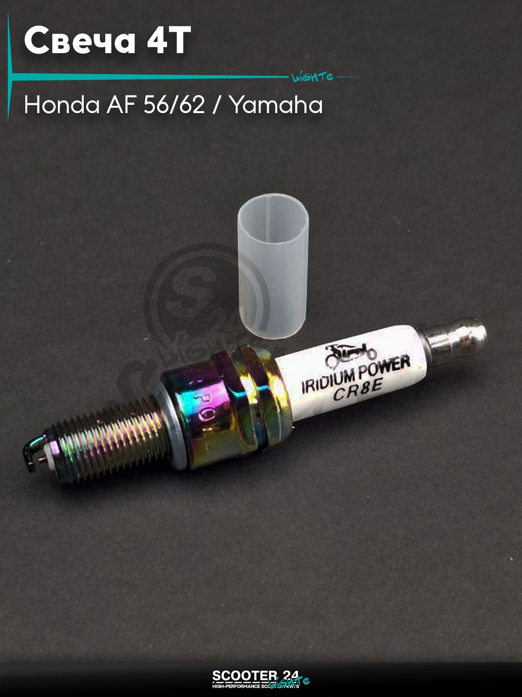 Свеча 4T M10x1.00 L19 CR8E иридий на японские 4Т скутера Honda AF 56/62 / Yamaha Хонда Дио Ямаха Гир "LIPAI"