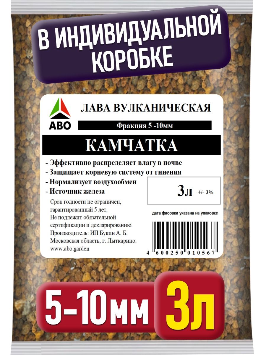 Вулканическаялавадлярастений,субстратдляорхидей,папоротников,эпифитныхрастенийфракция5-10ABO3л.