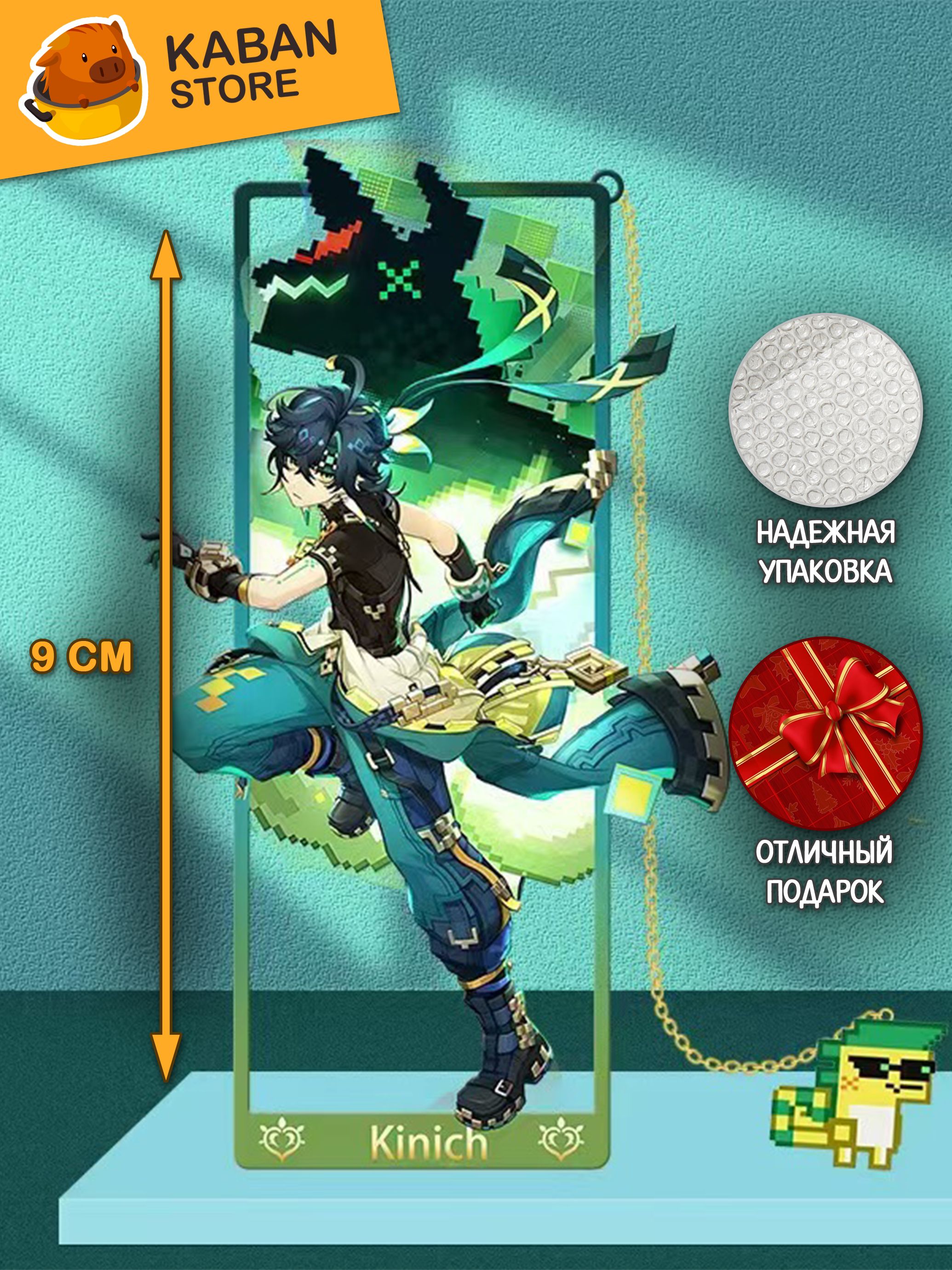 Металлические аниме закладка Геншин Импакт Genshin Impact Кинич (9 см)