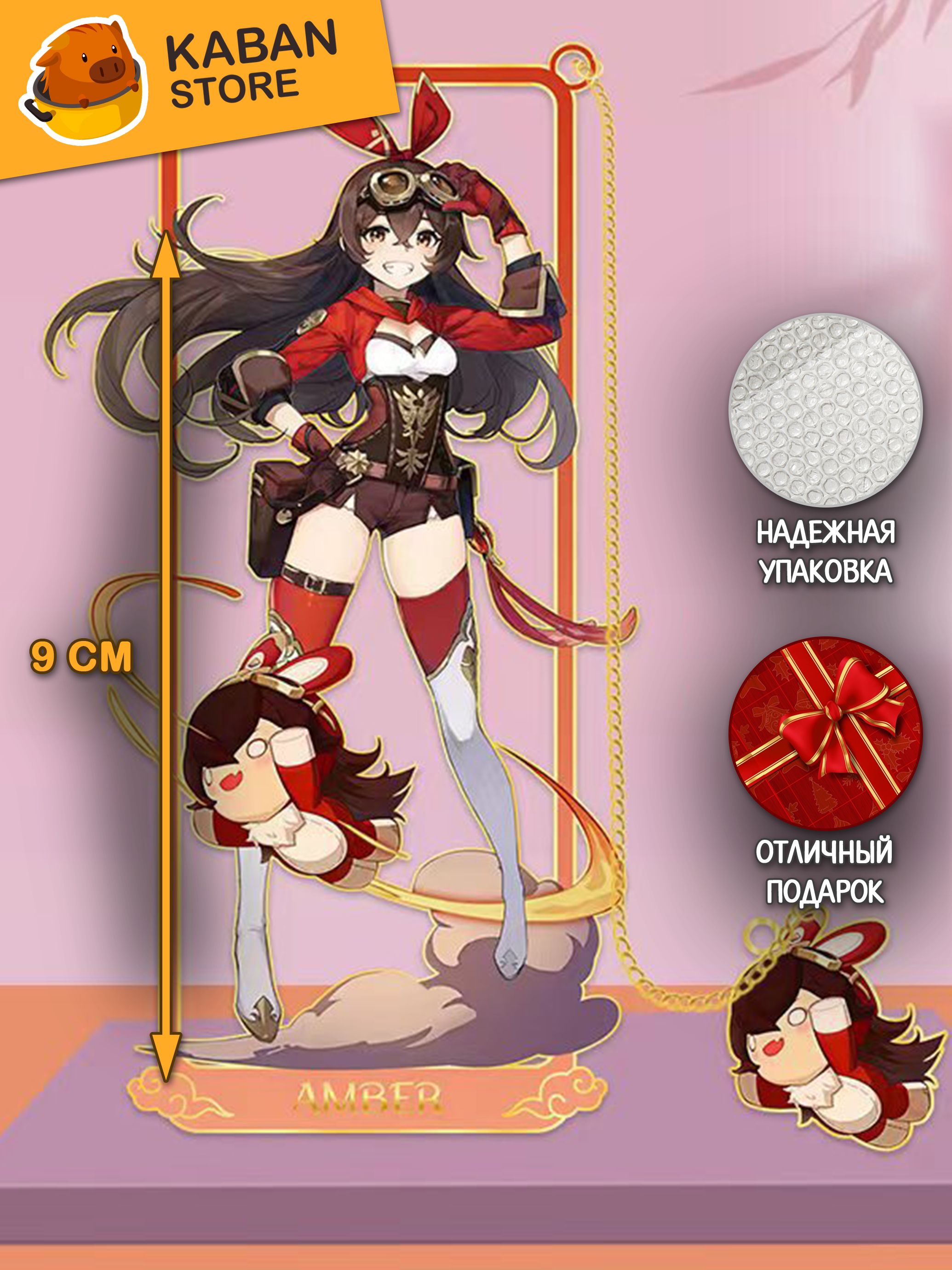 Металлические аниме закладка Геншин Импакт Genshin Impact Эмбер (9 см)