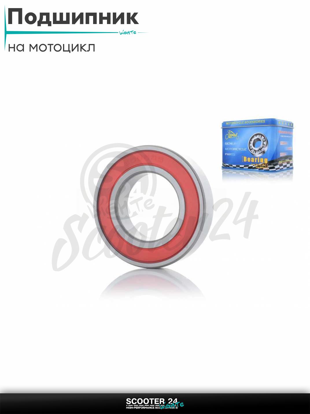 Подшипник 6006-2RS 30-55-13 #PRO "LIPAI" на мотоцикл / квадроцикл и скутер
