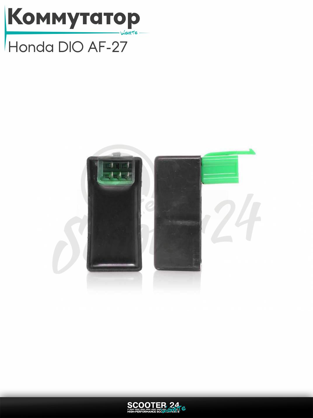 Коммутатор на скутер Honda DIO AF-27 и мопед Дельта Delta / Хонда Дио