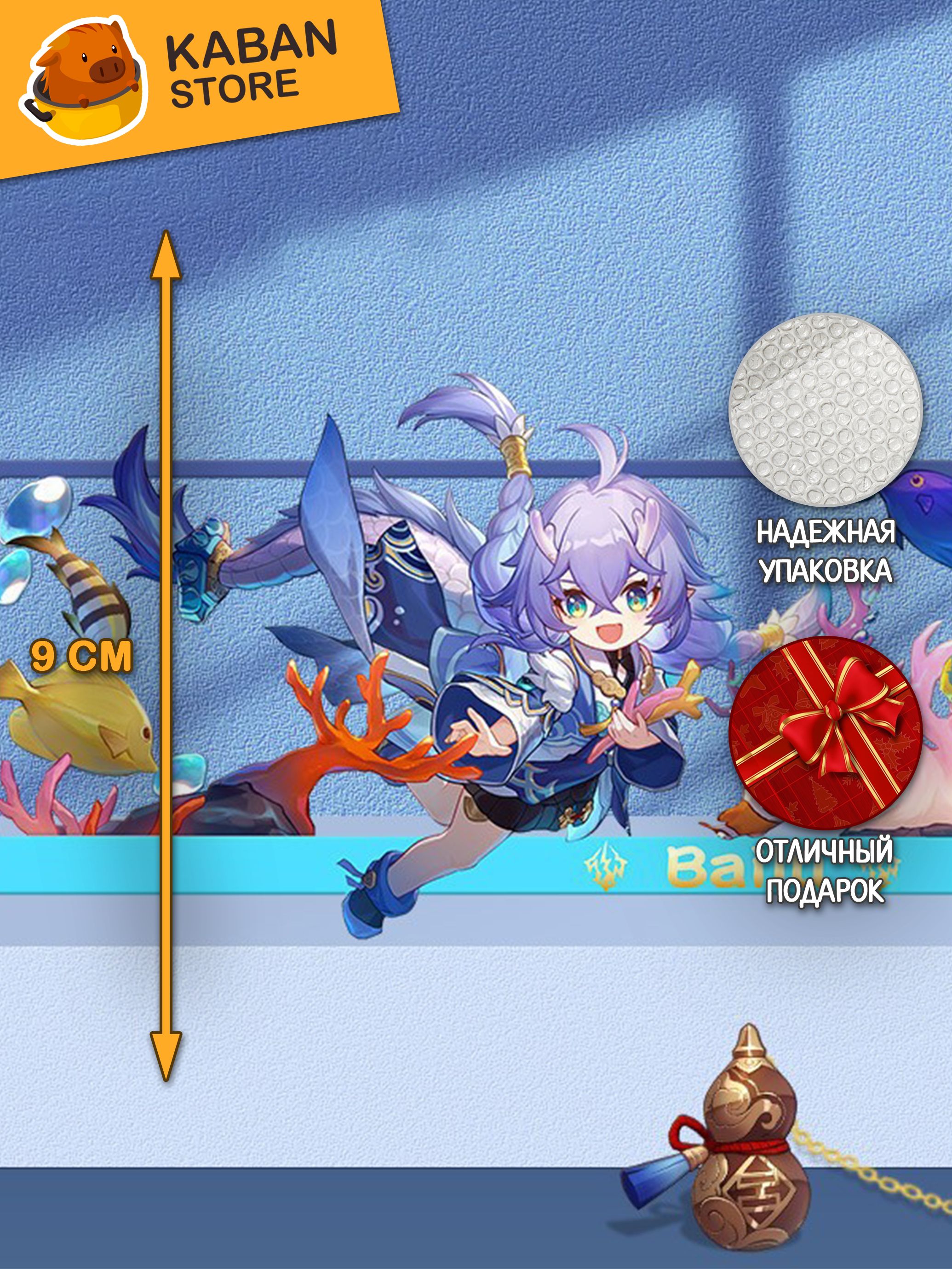 Металлические аниме закладка Хонкай Стар Рейл Honkai: Star Rail Байлу (9 см)