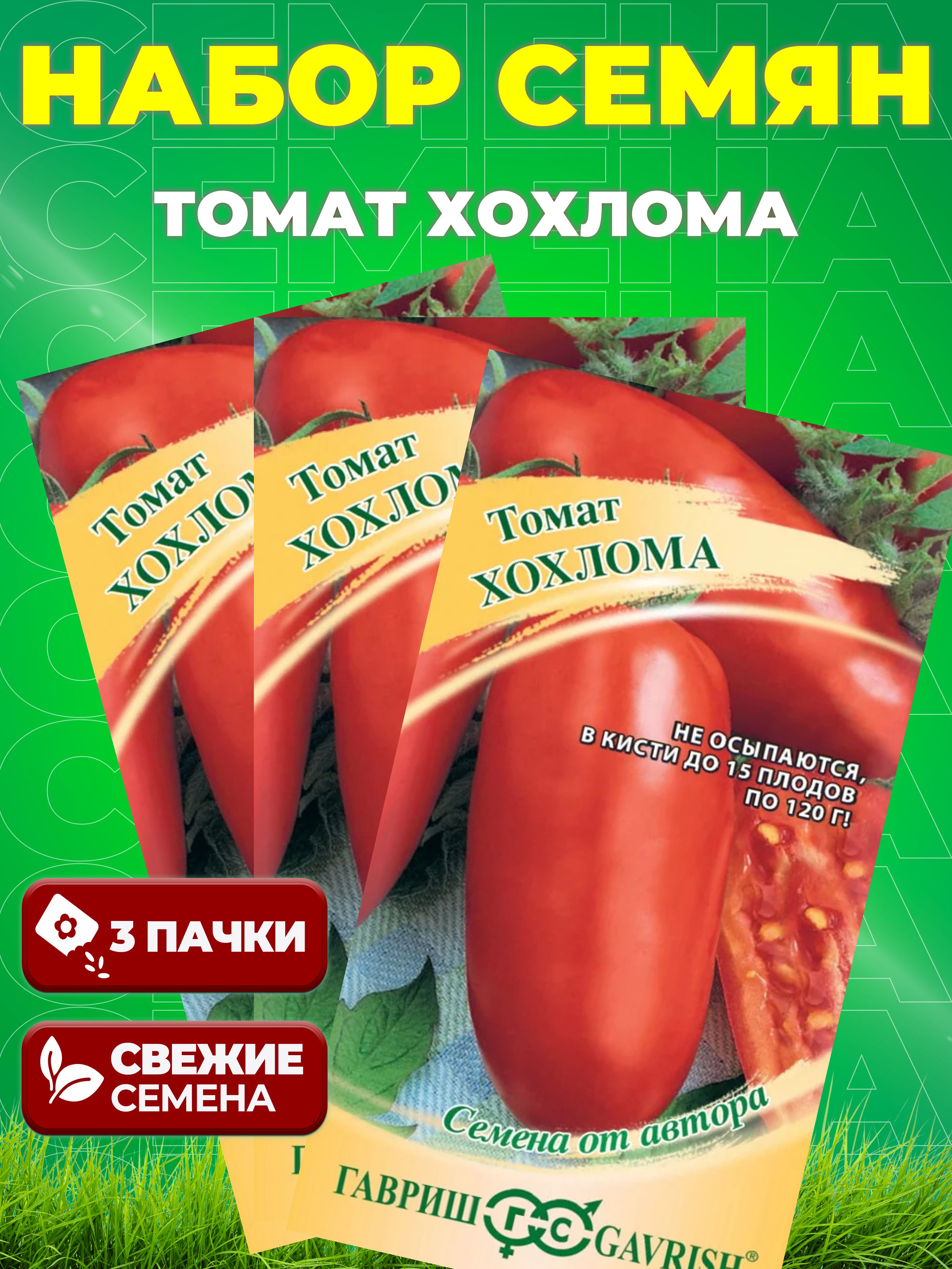 Томат Красная стрела F1